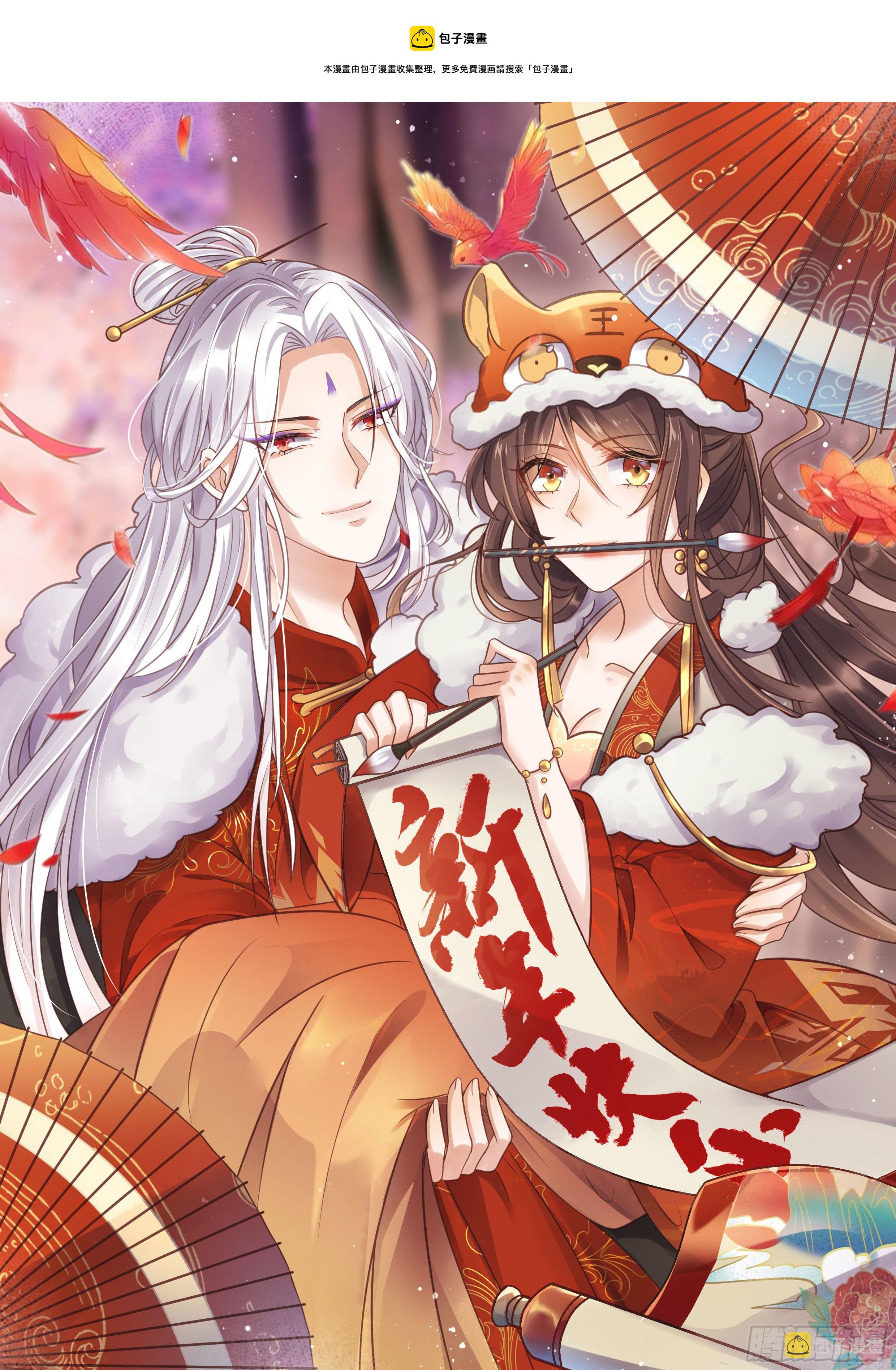 虎年大吉！0