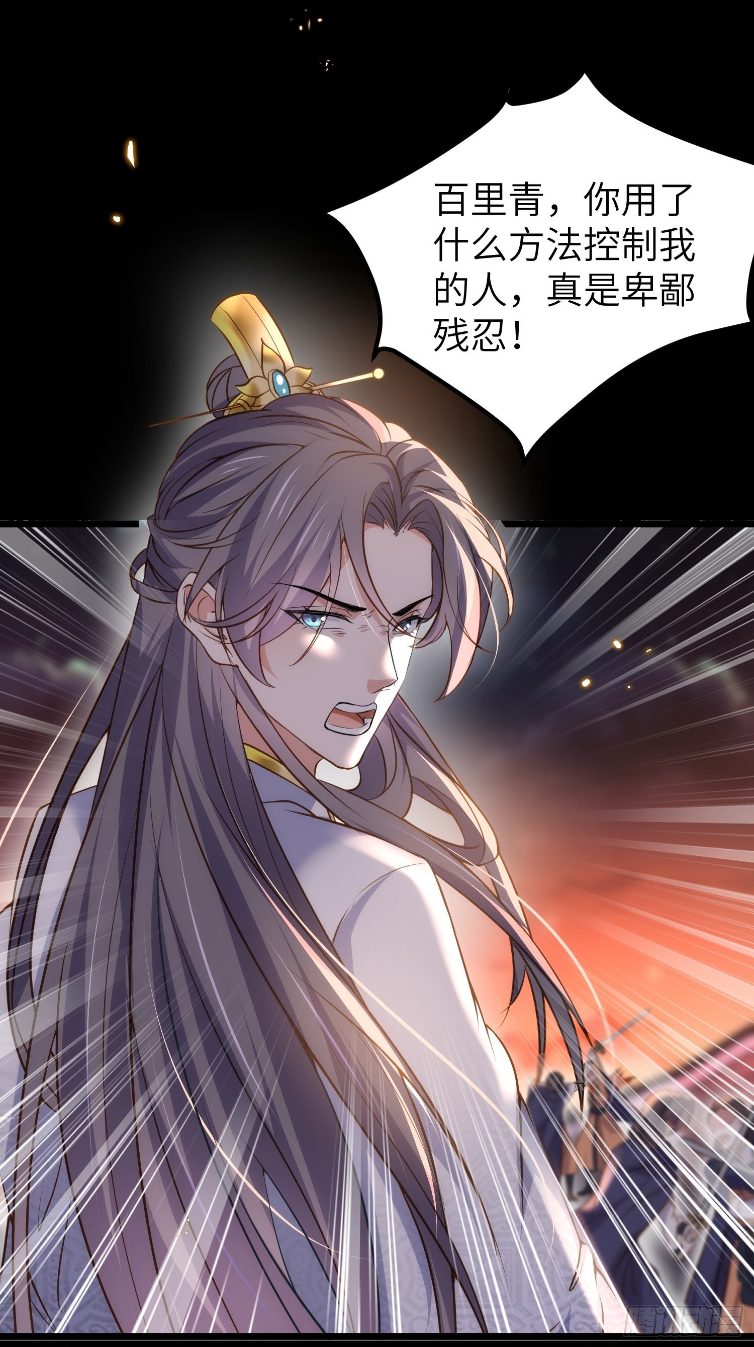 第206话 蛛丝傀儡3