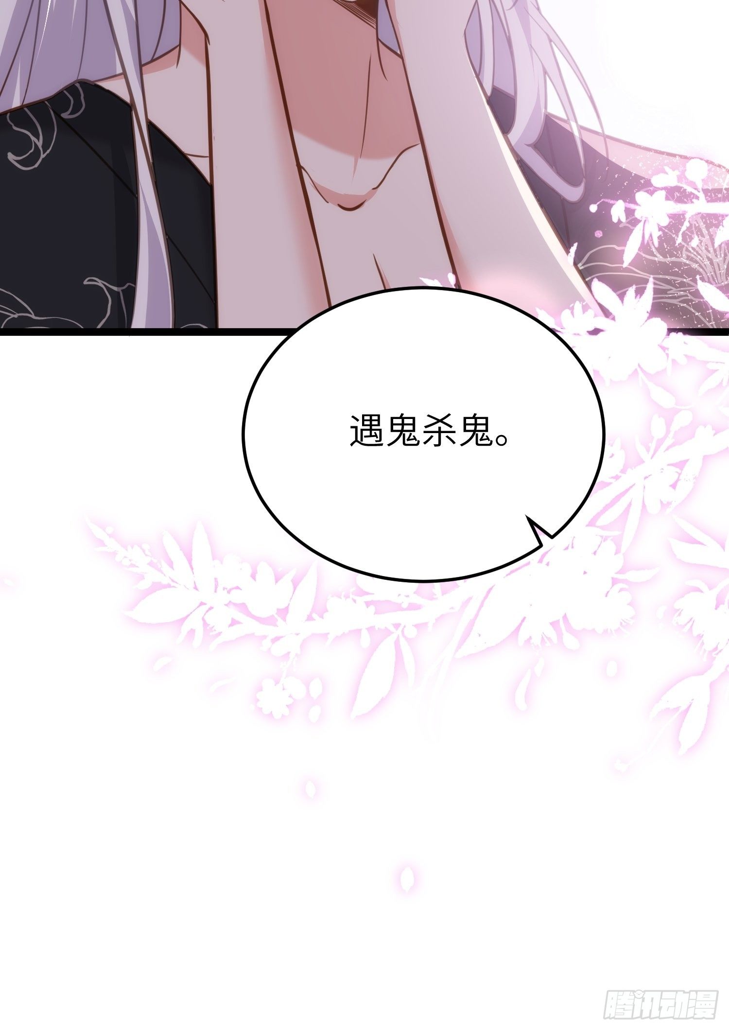 第213话 洛儿真的净身了！35