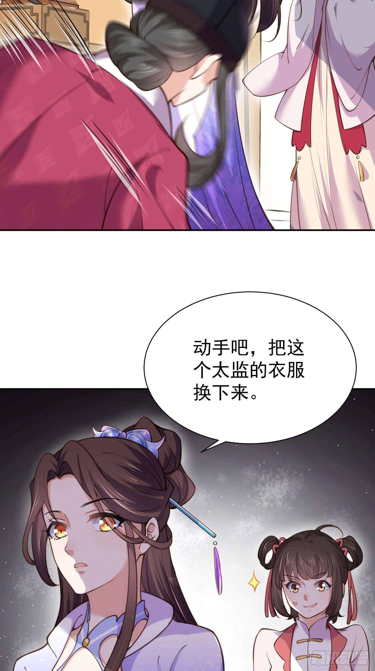 第127话 姐姐，你救救洛儿16
