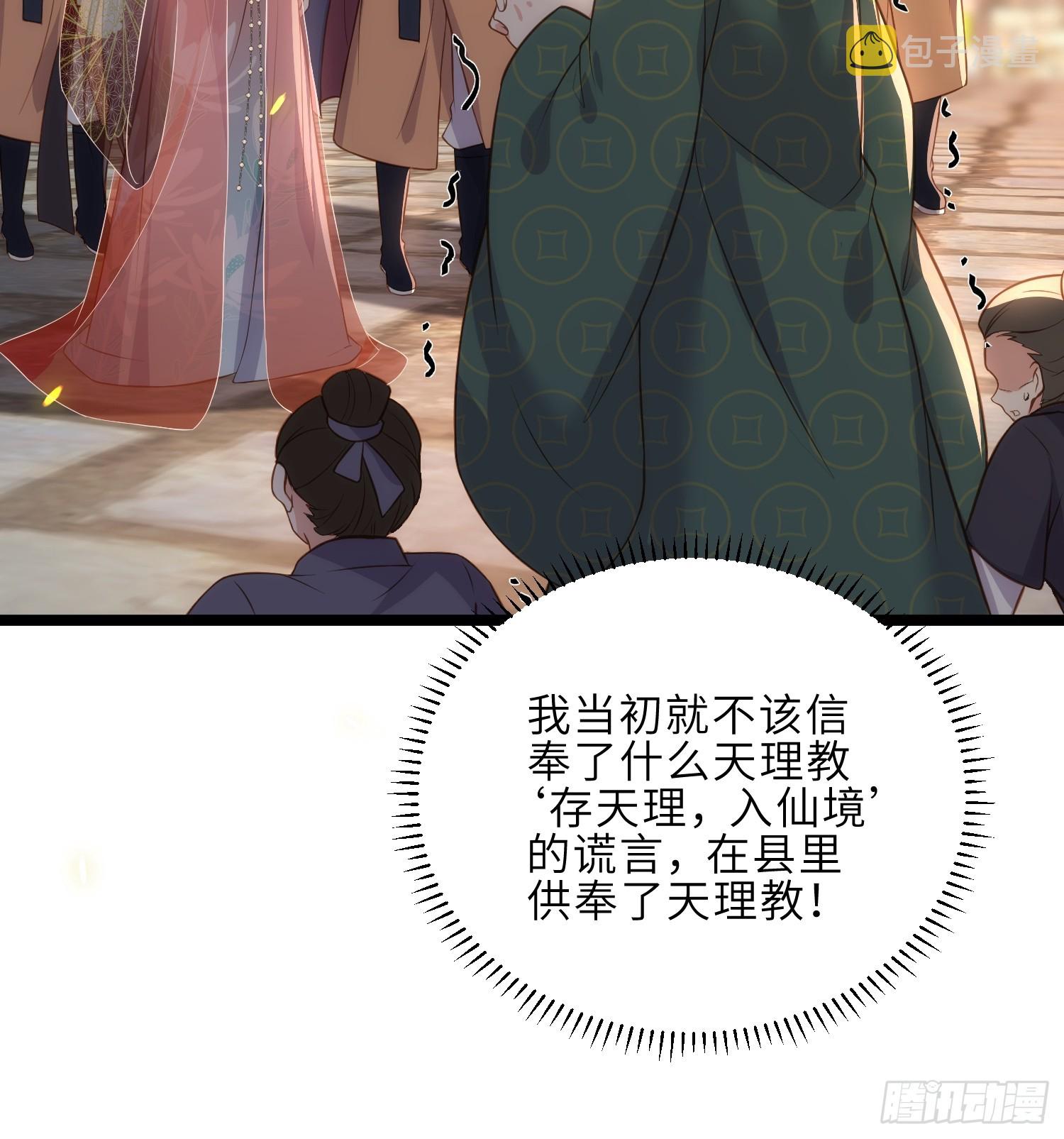 第305话 任师父惩罚32