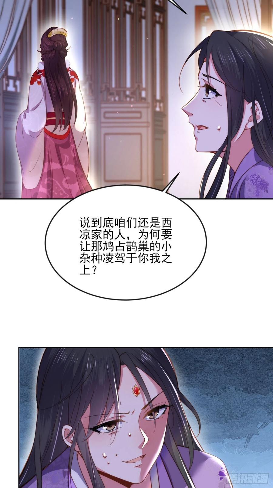 第103话 你喜欢我吗？9