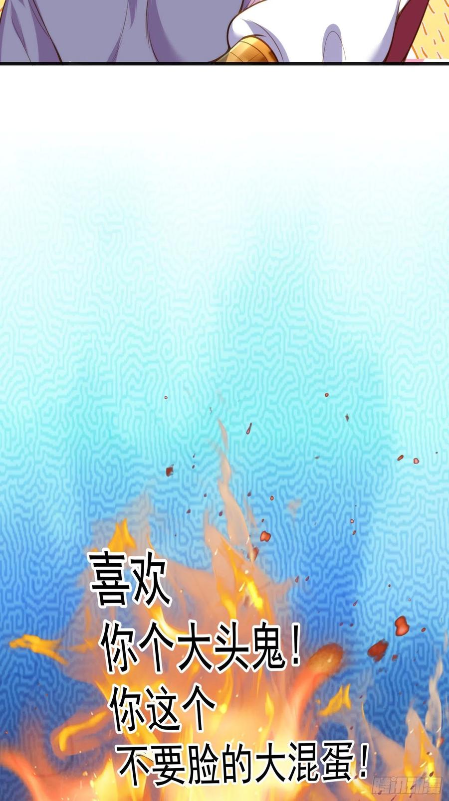 第104话 魅七被甩？！15