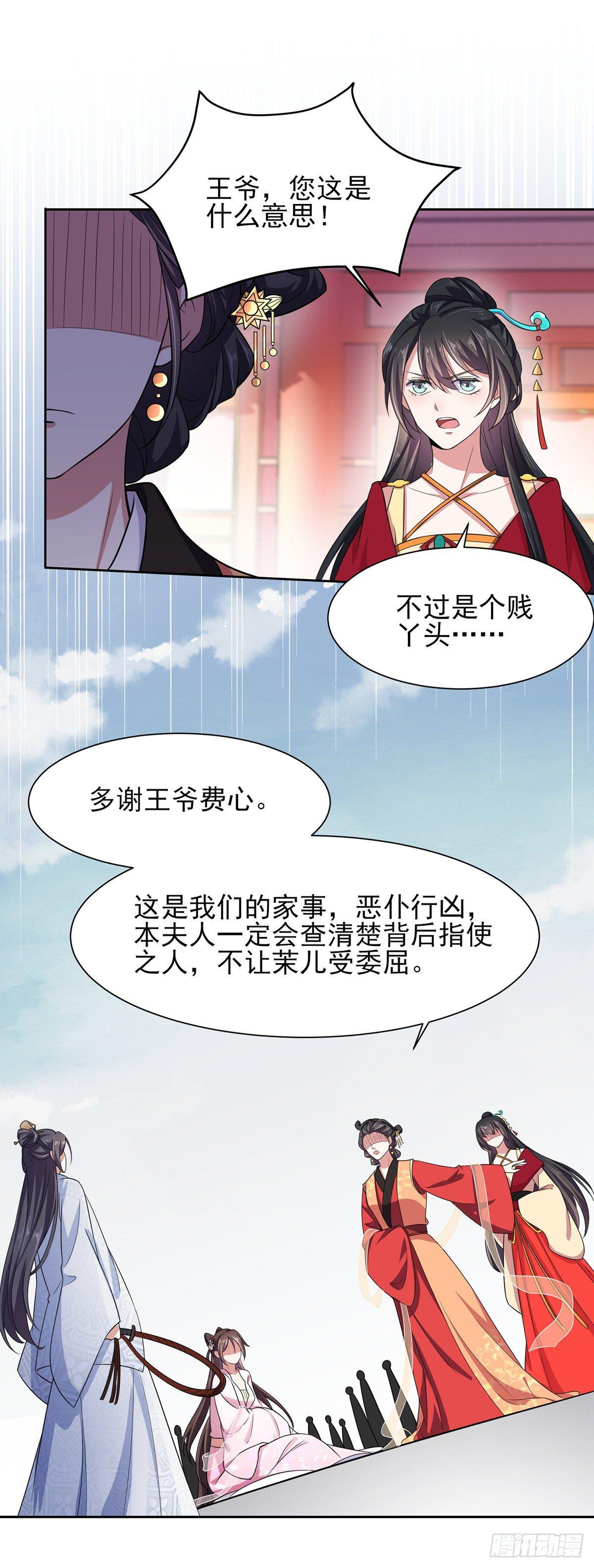 第16话 司流风的心动4