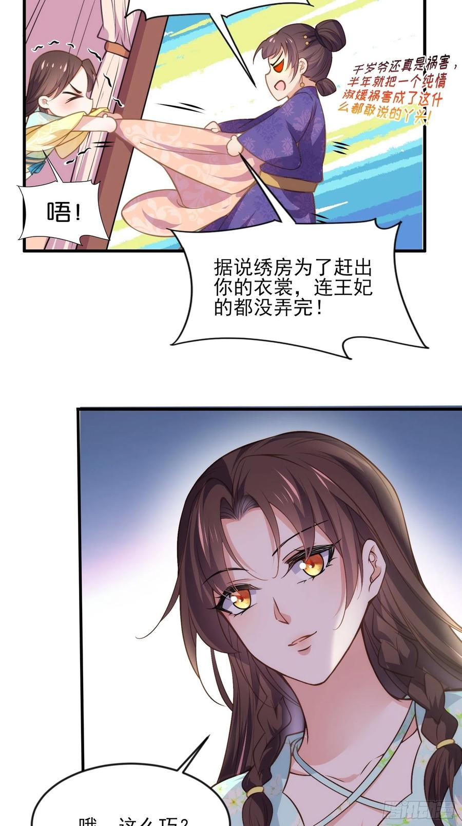 第149话 夫君来了29