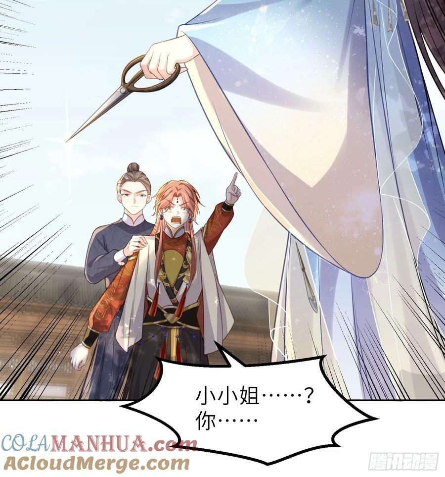 第347话 本皇子被女人调戏6