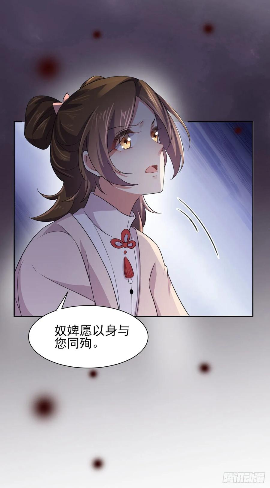 第44话 心生嫉妒的公主10