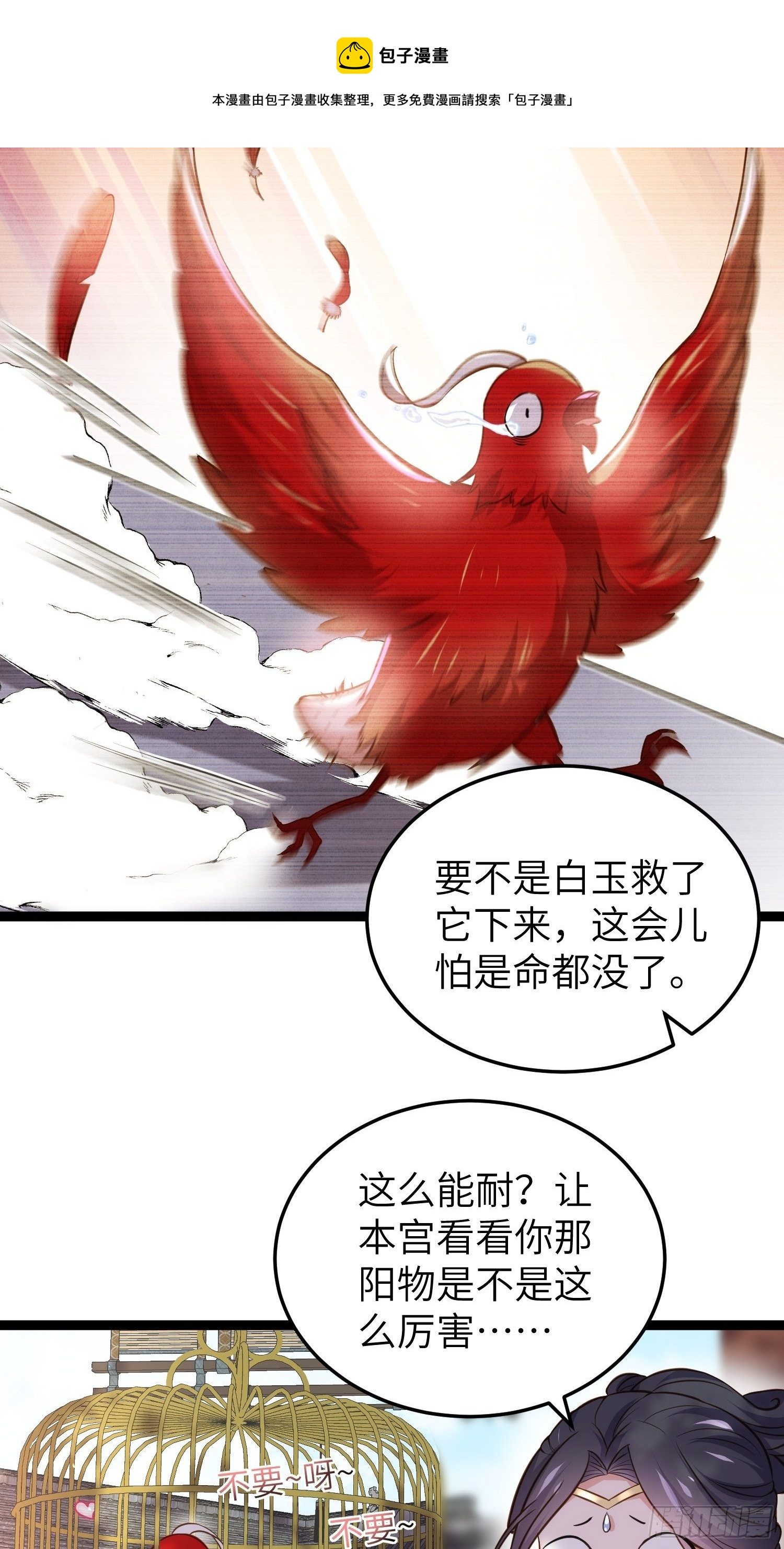 第218话 真的那么厉害？28
