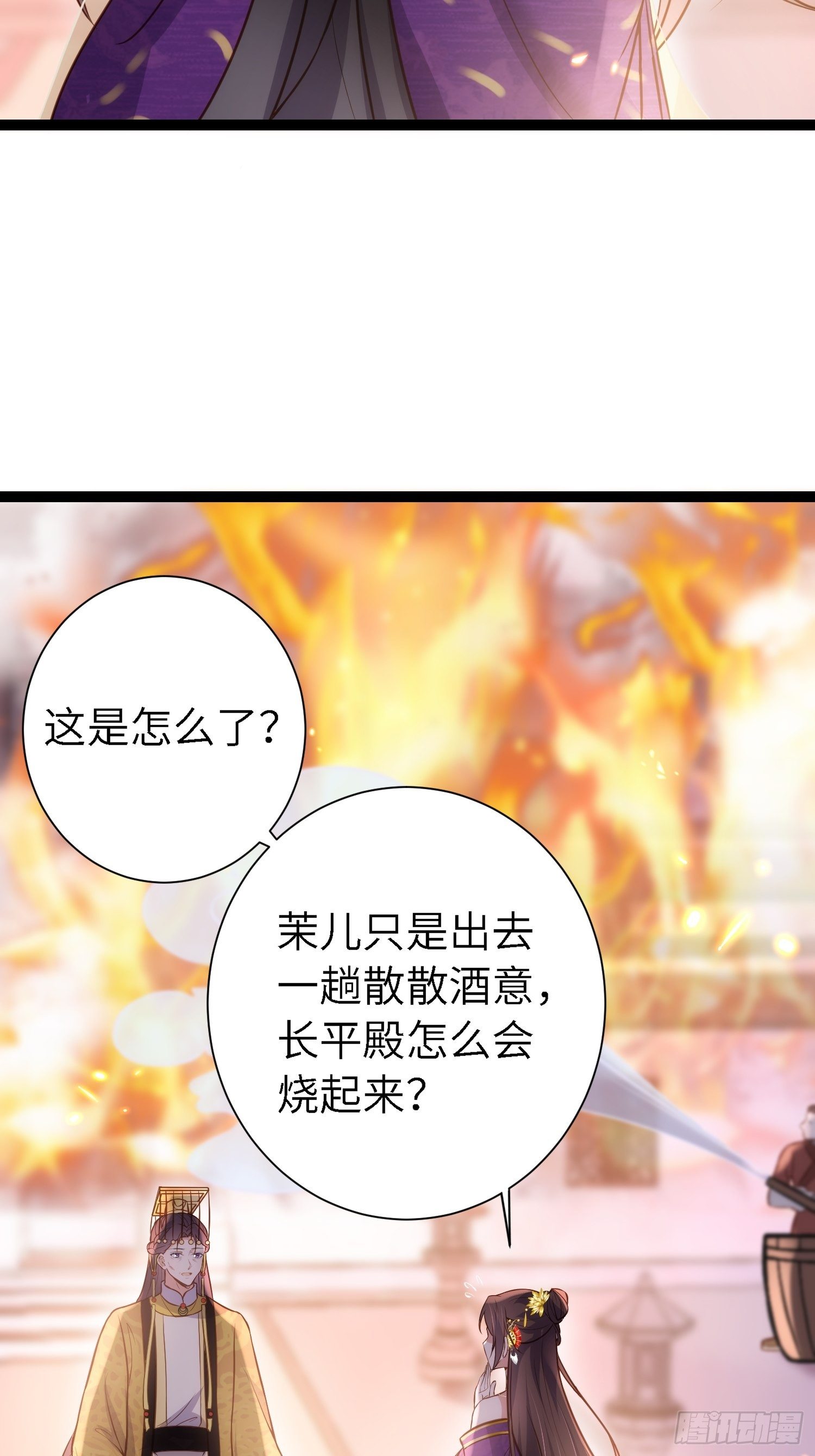 第235话 想要你的江山19