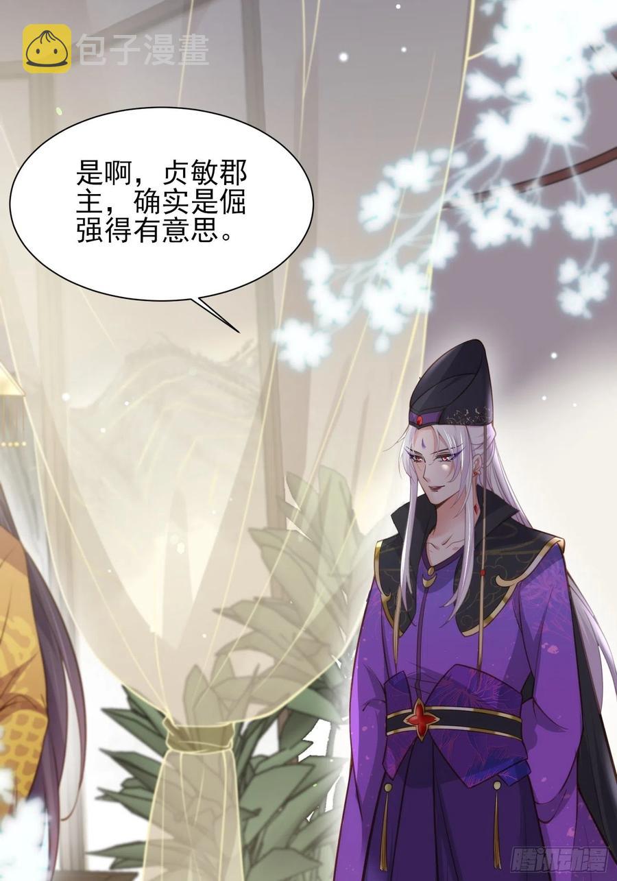 第155话 朕许你和离！31