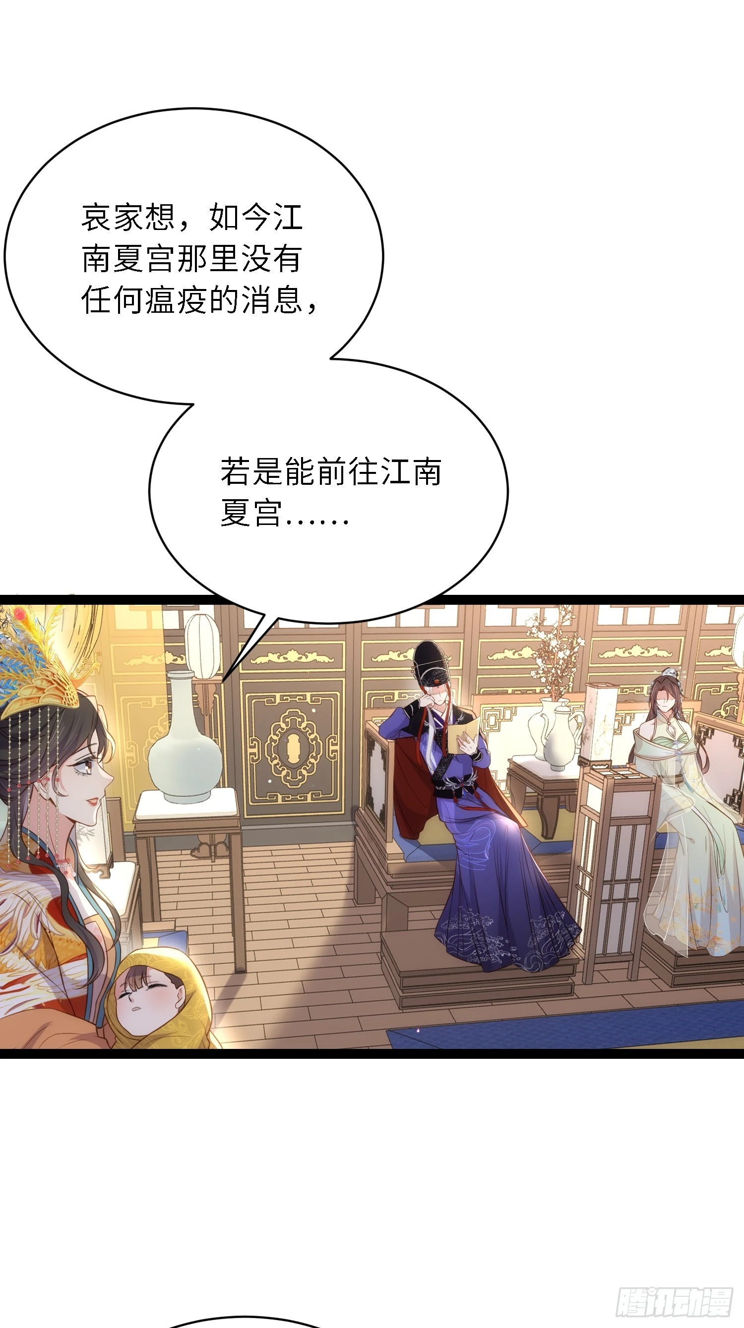 第308话 以身挡灾4