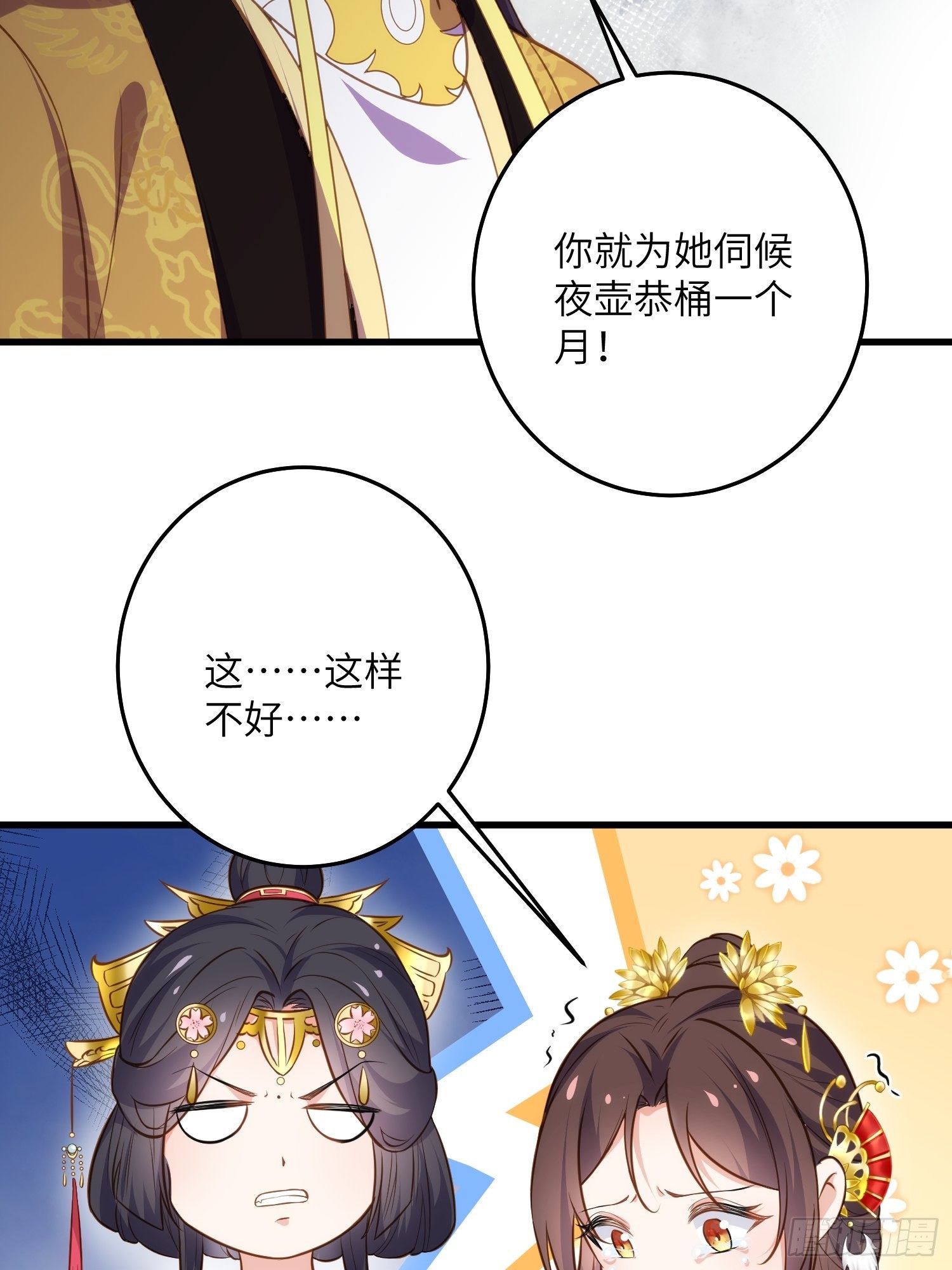 第226话 陆相的阴谋11