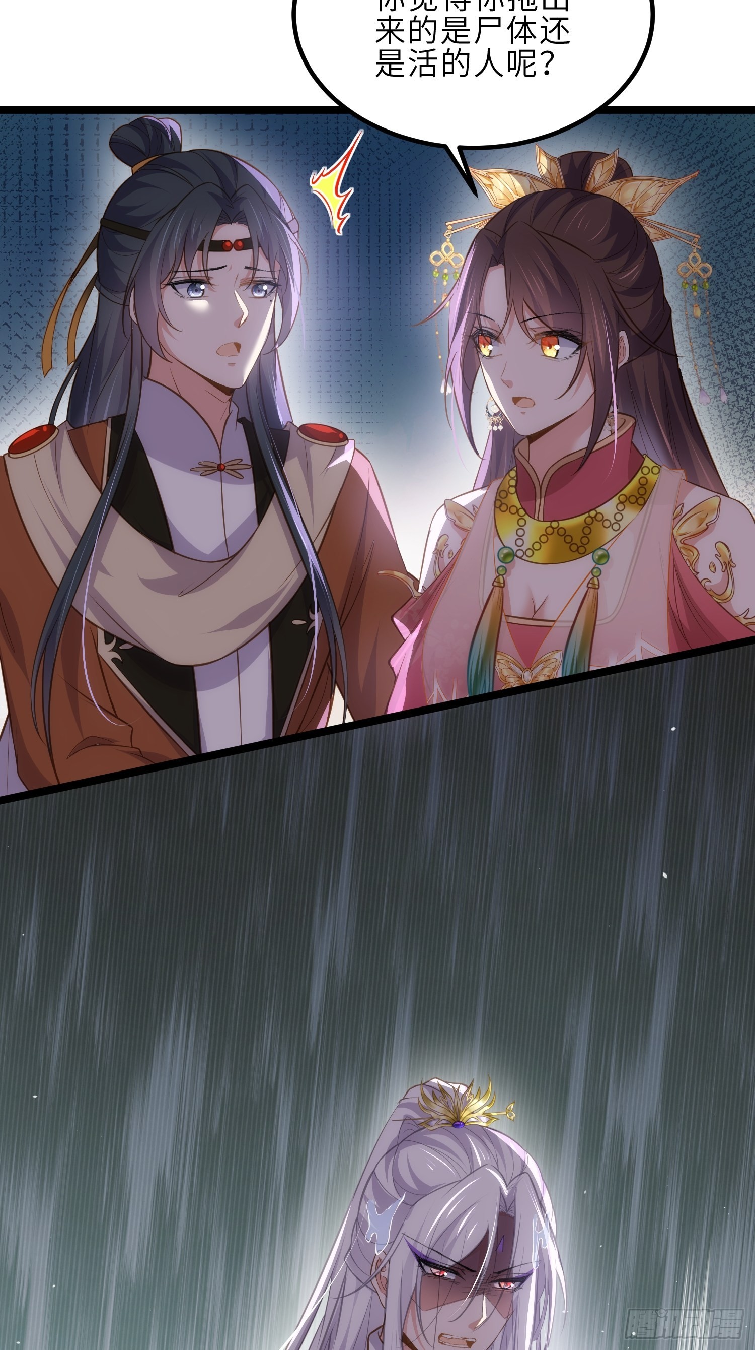 第265话 混账丫头的算计30