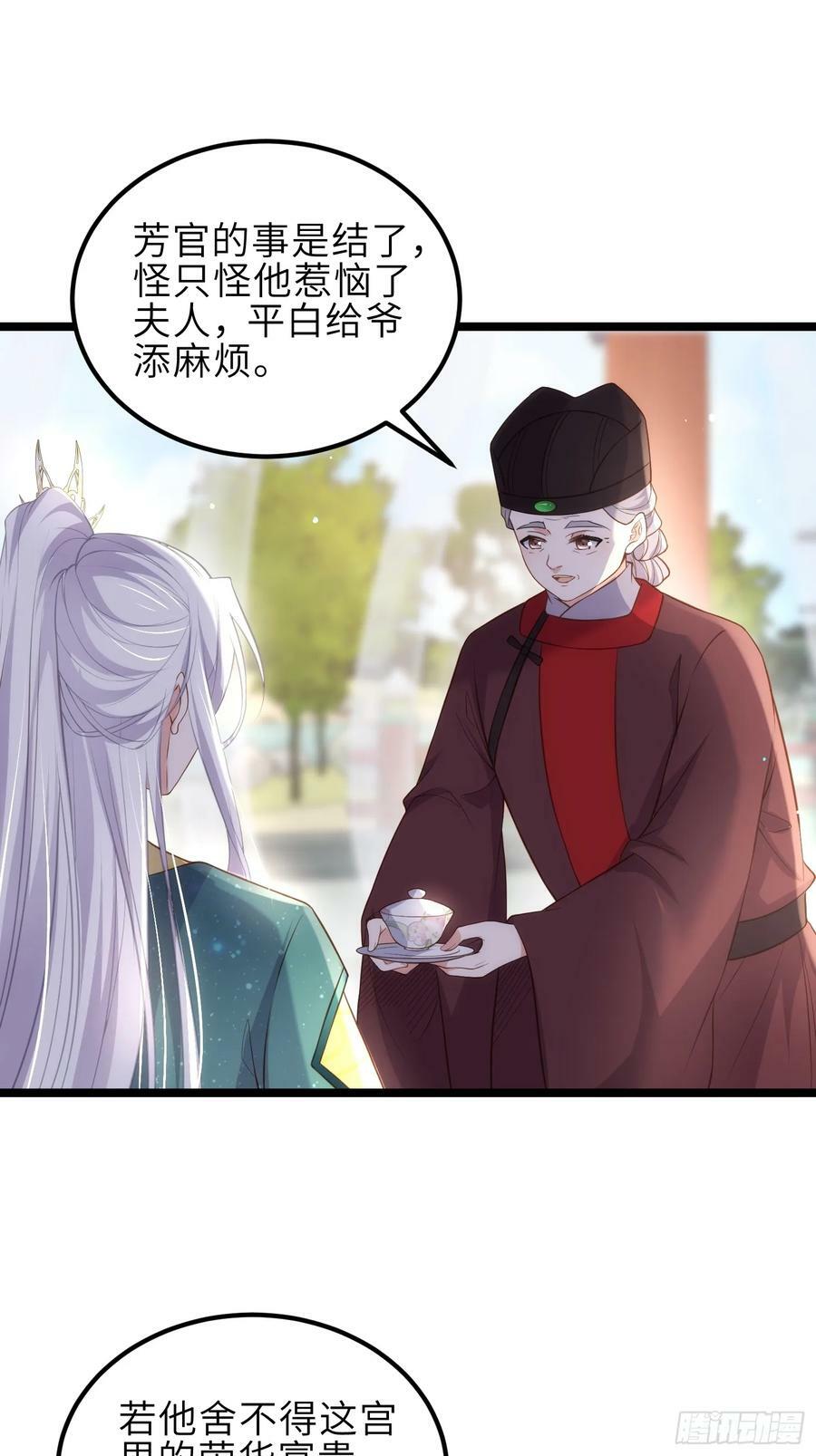 第337话 洛儿给你呼呼13