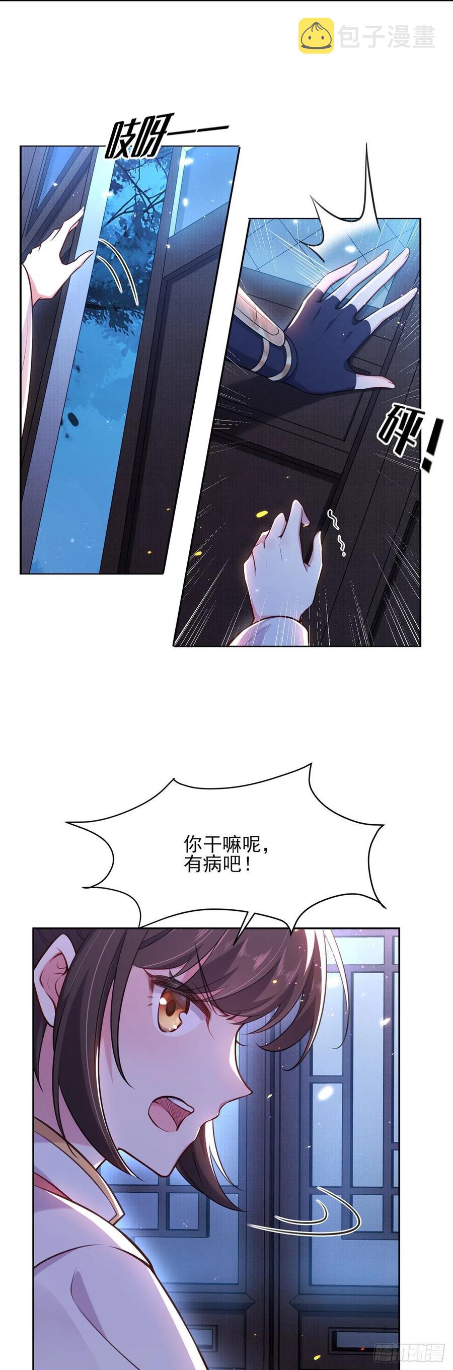 第80话 我想娶你5