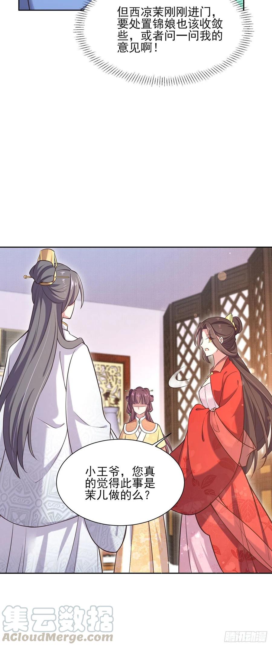 第92话 渣男的话你别信12