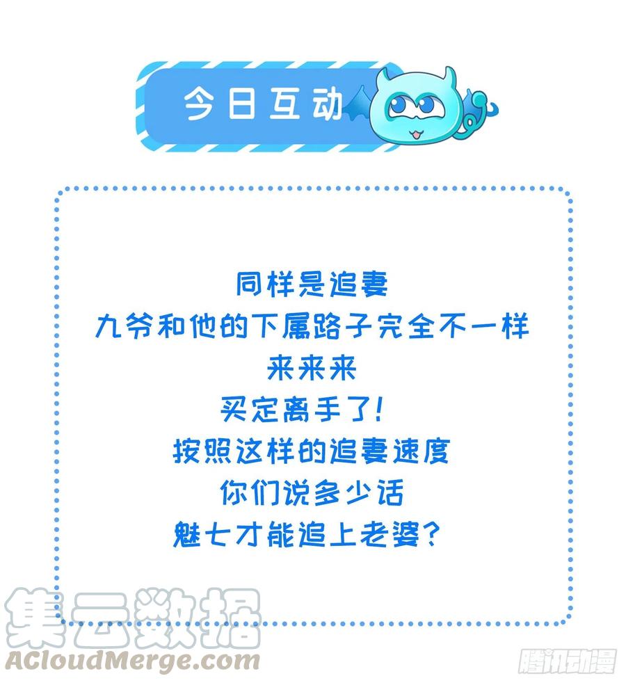 第136话 都给本座戴胸罩！32