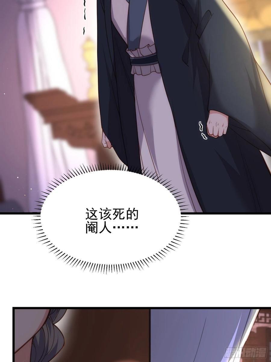 第197话 只想伺候你25