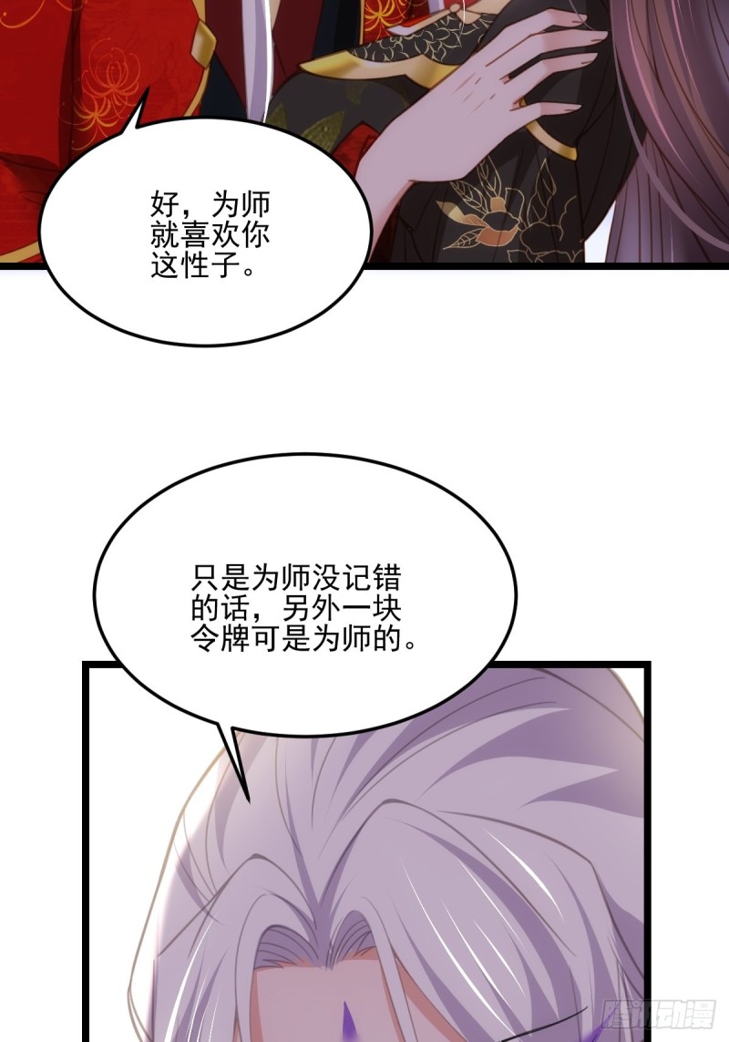 第184话 为师的风格是抢20