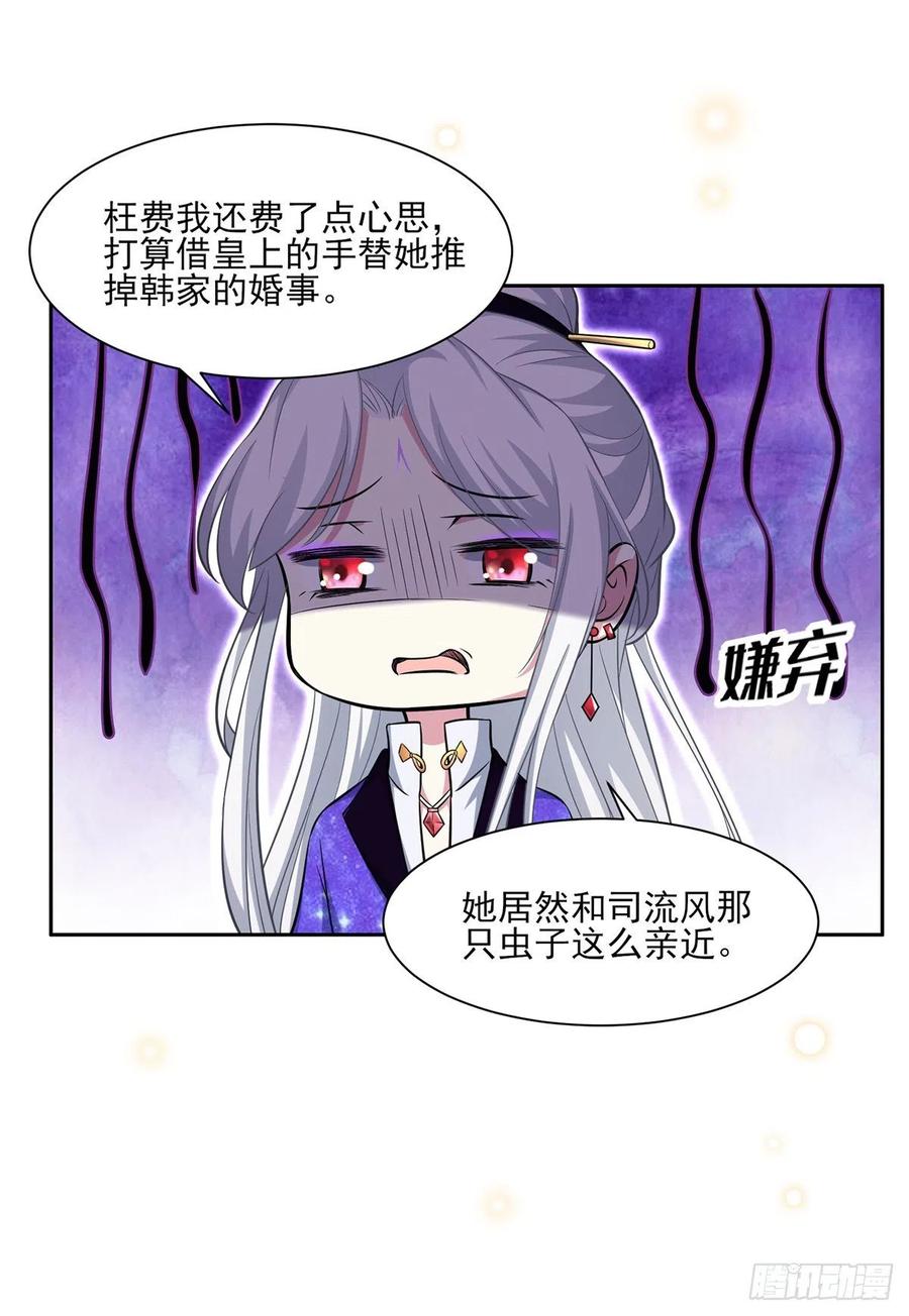 第60话 别和那只虫子亲近13
