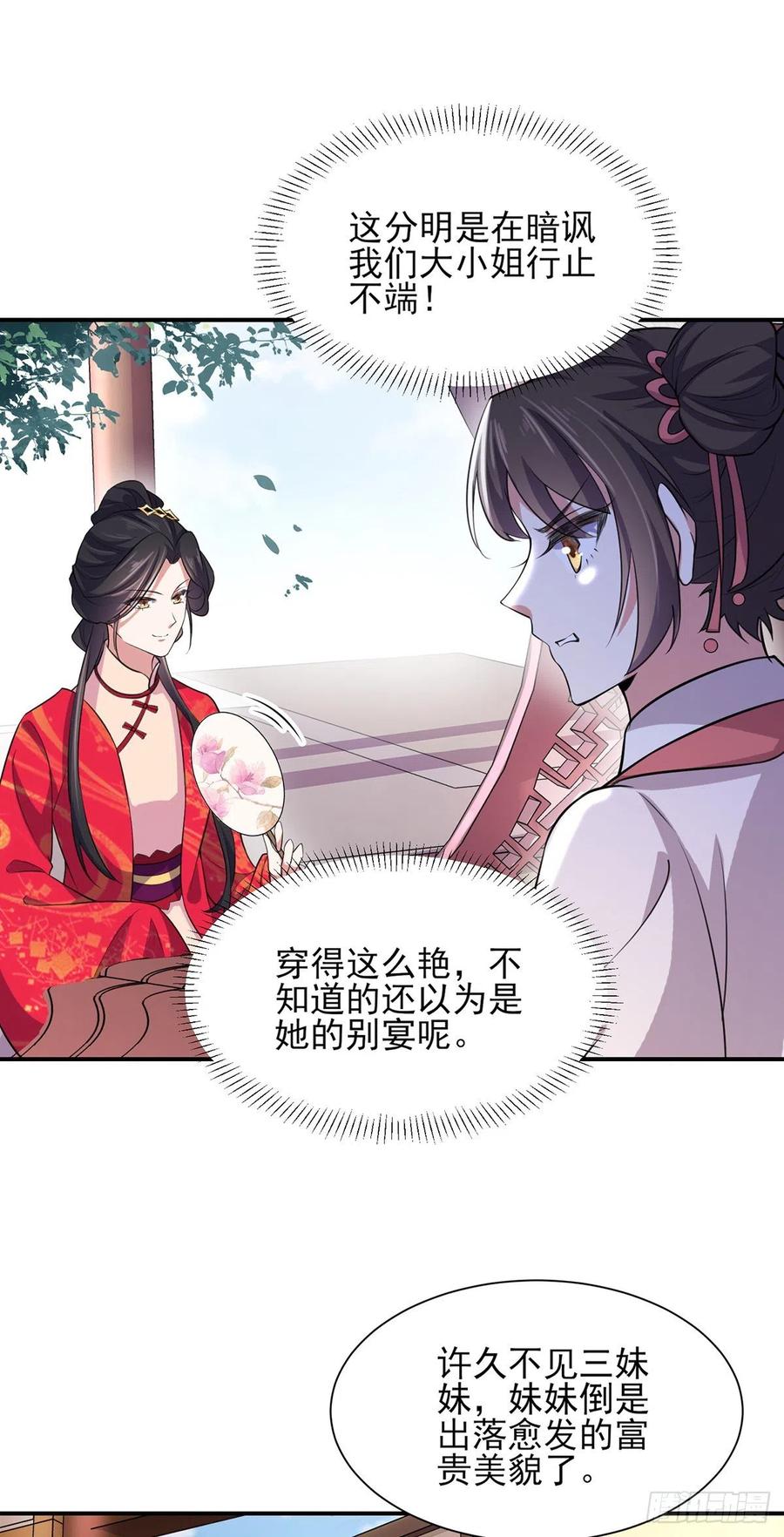 第76话 司含玉的试探17