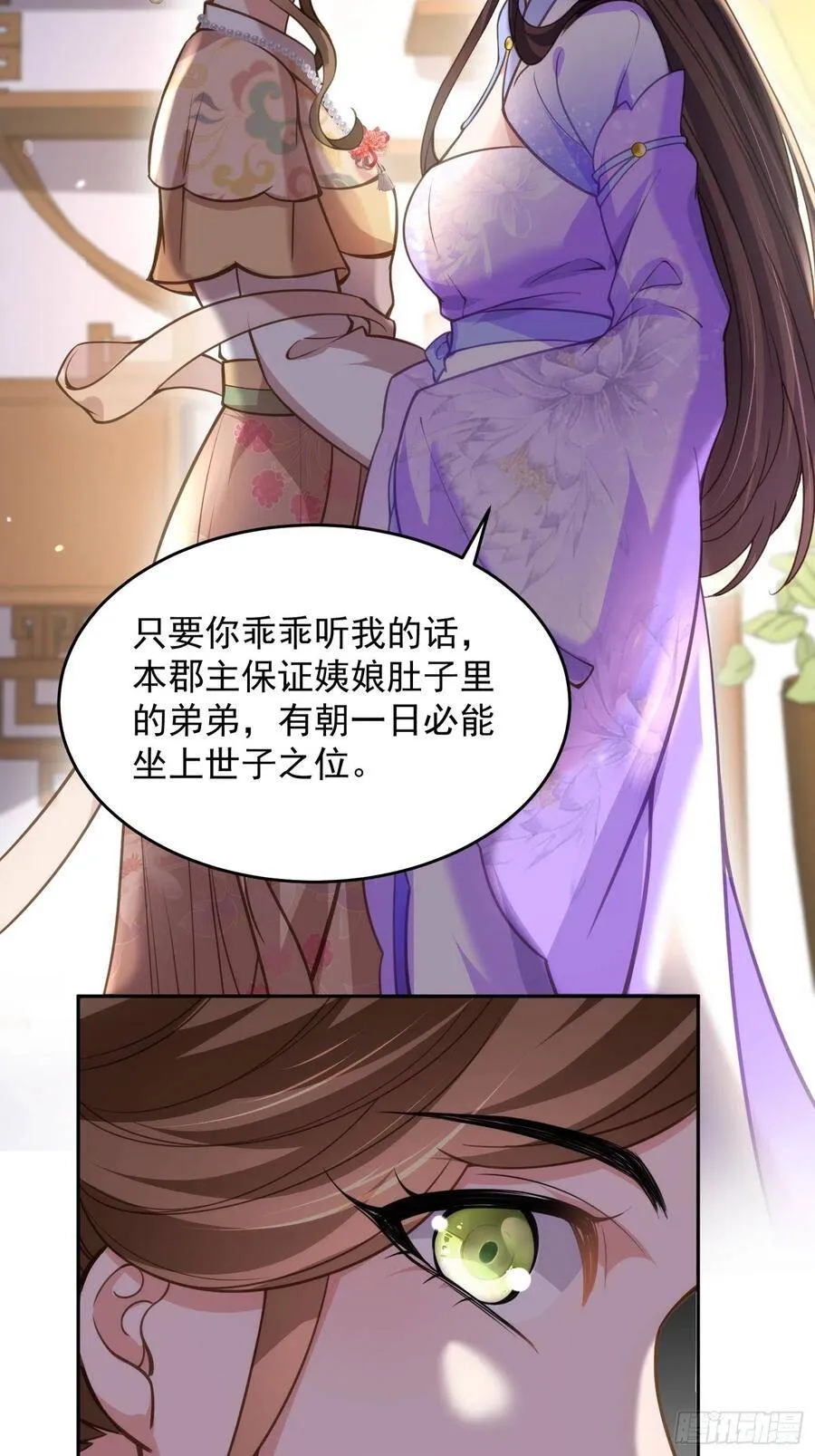 第131话 我就该杀了你！19
