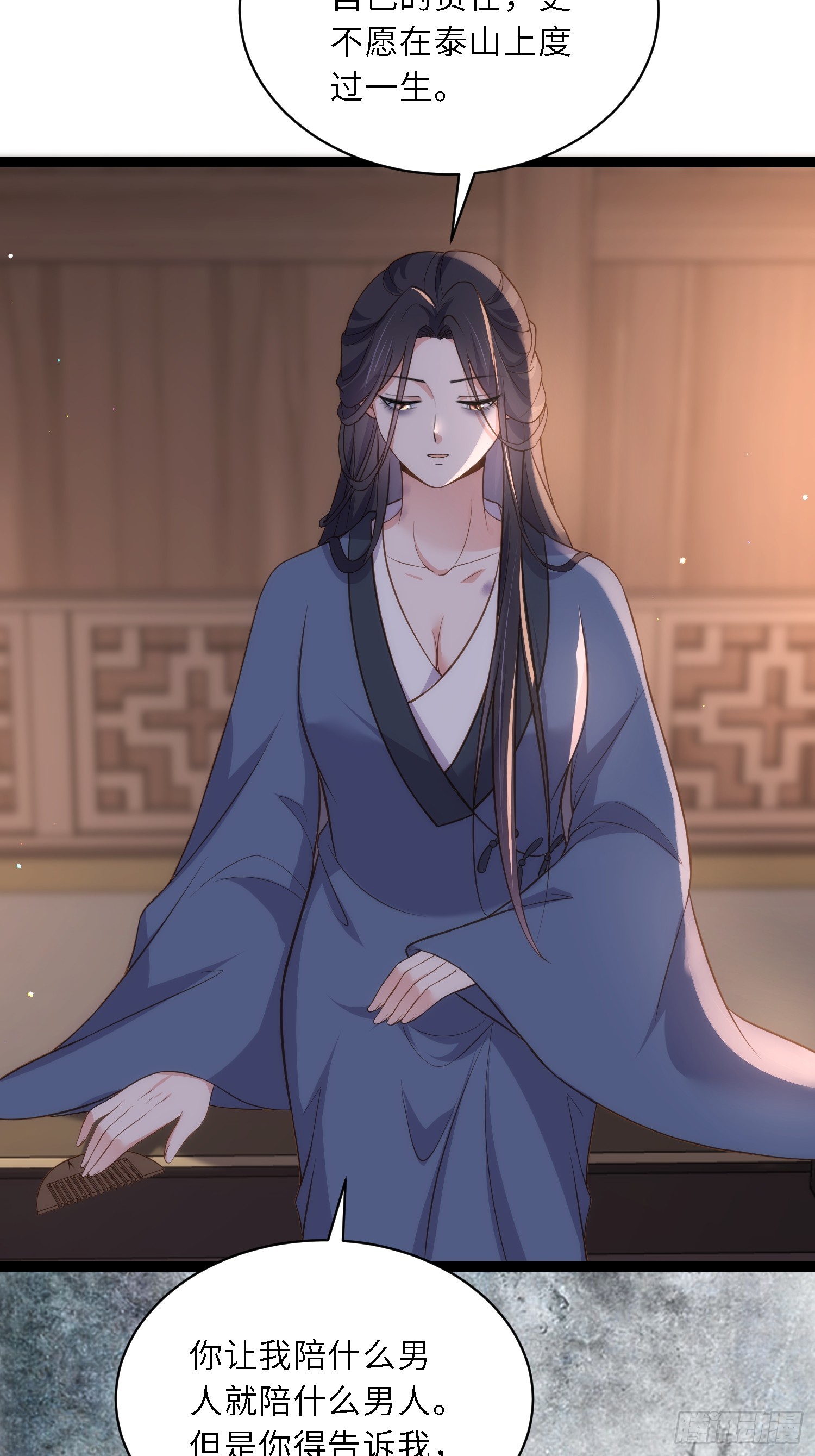 第326话 韩婉语的复仇11