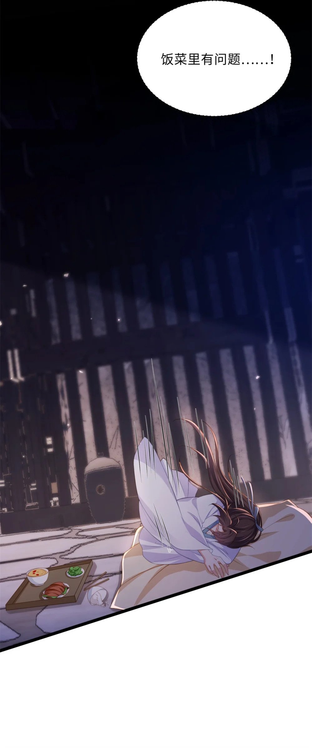 368 软禁13