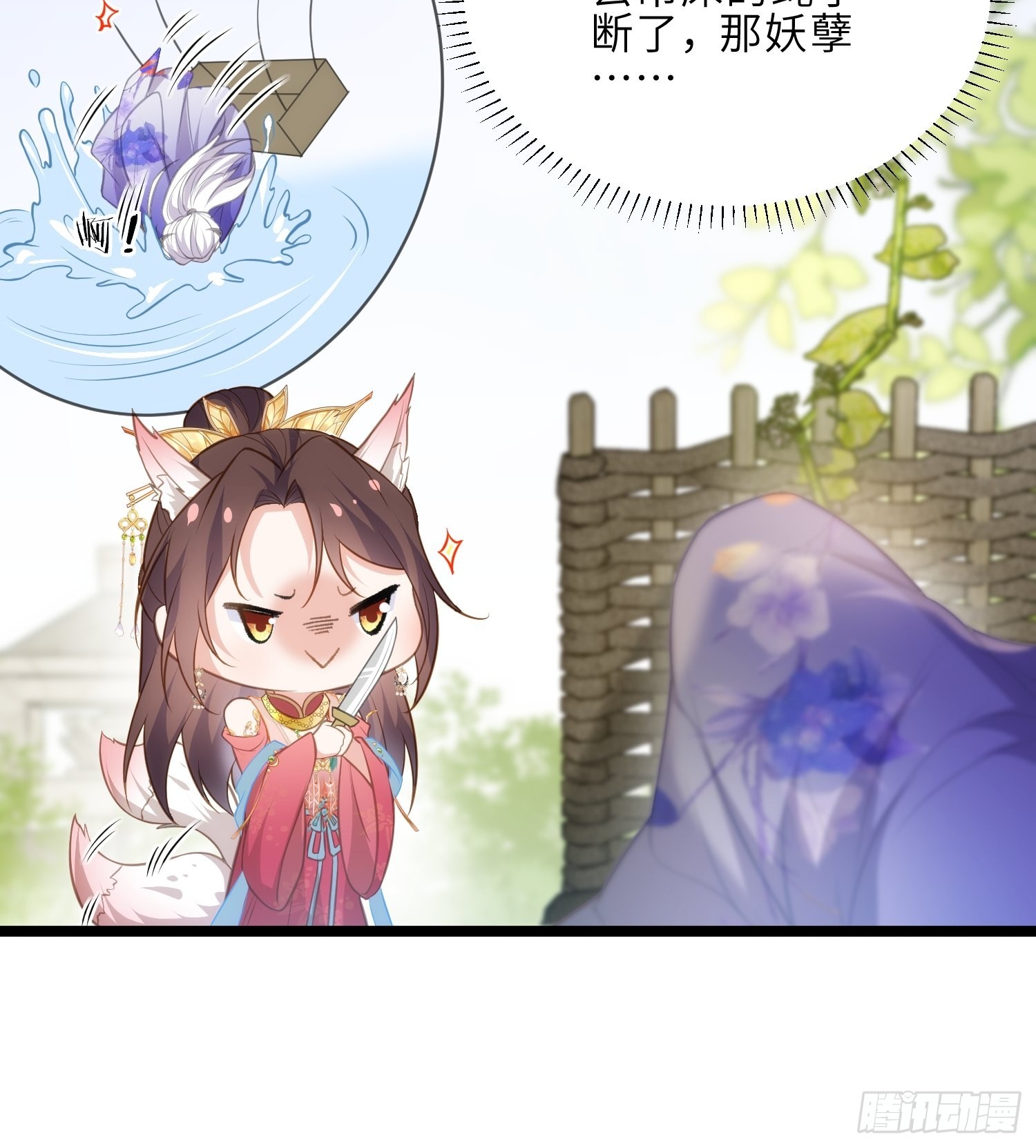 第273话 本座想钓鱼30