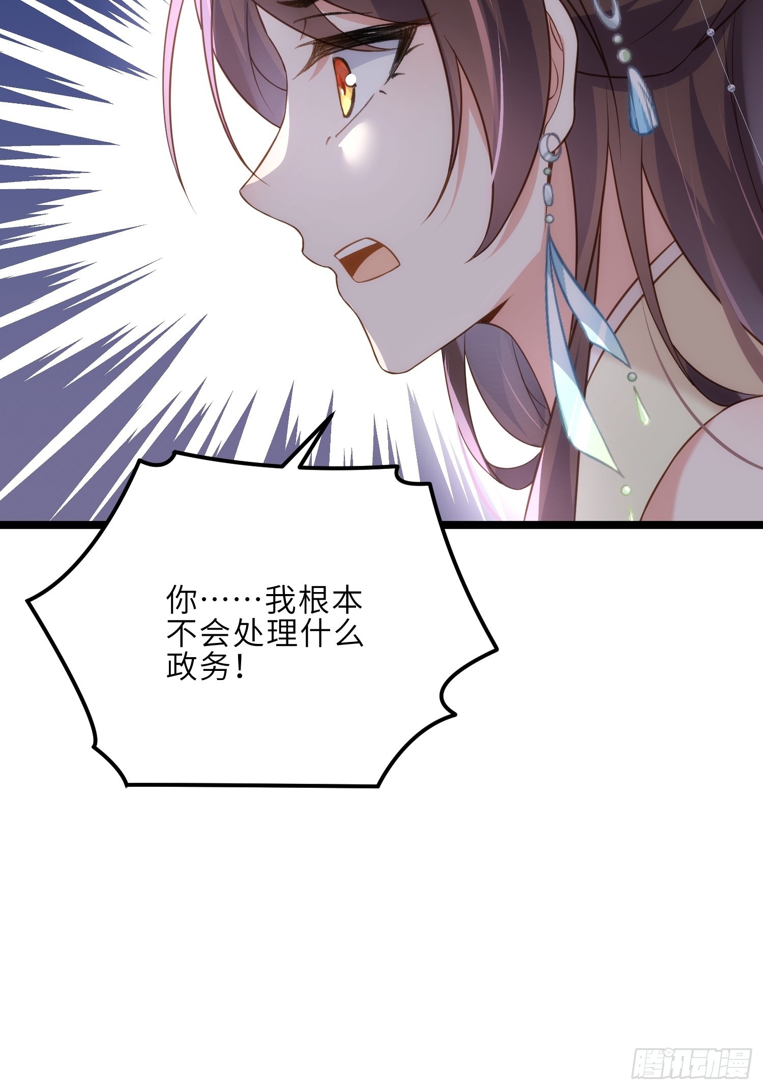 第310话 各安天命10