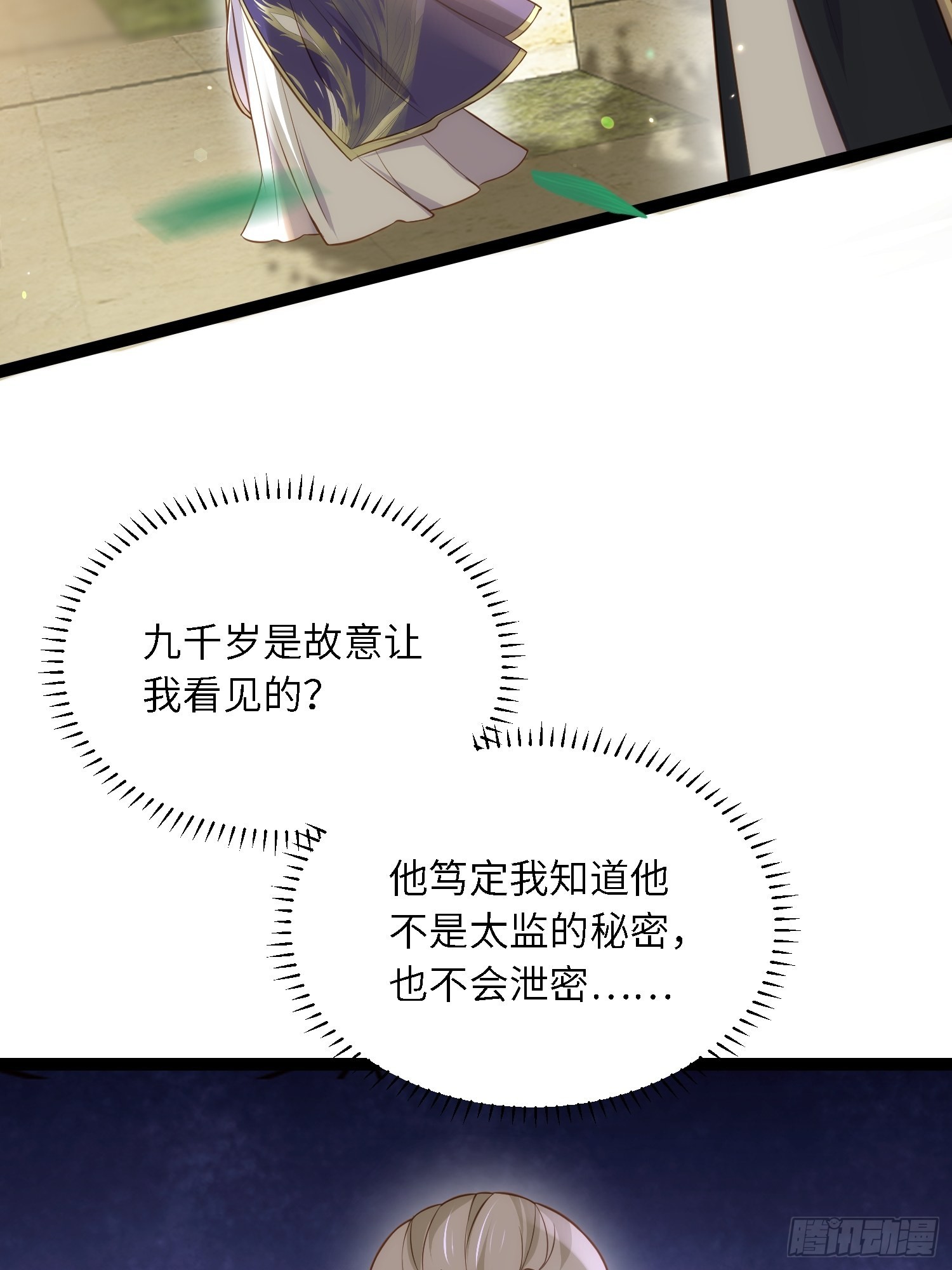 第258话 你是属于我的15