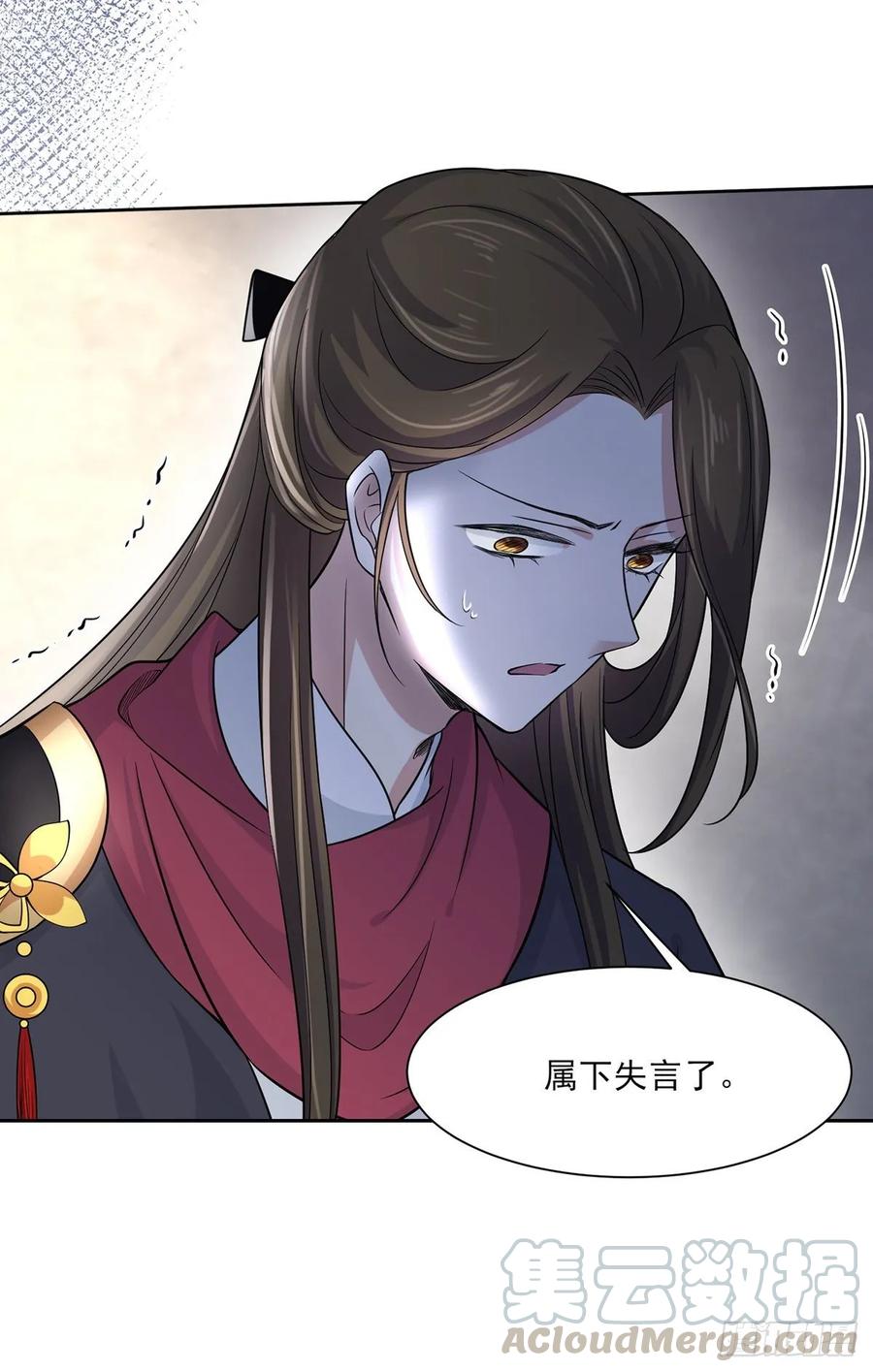 第49话 百里青的温柔27