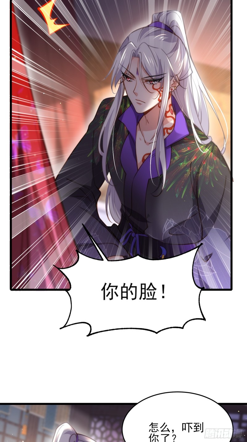 第176话 他不是太监？！18