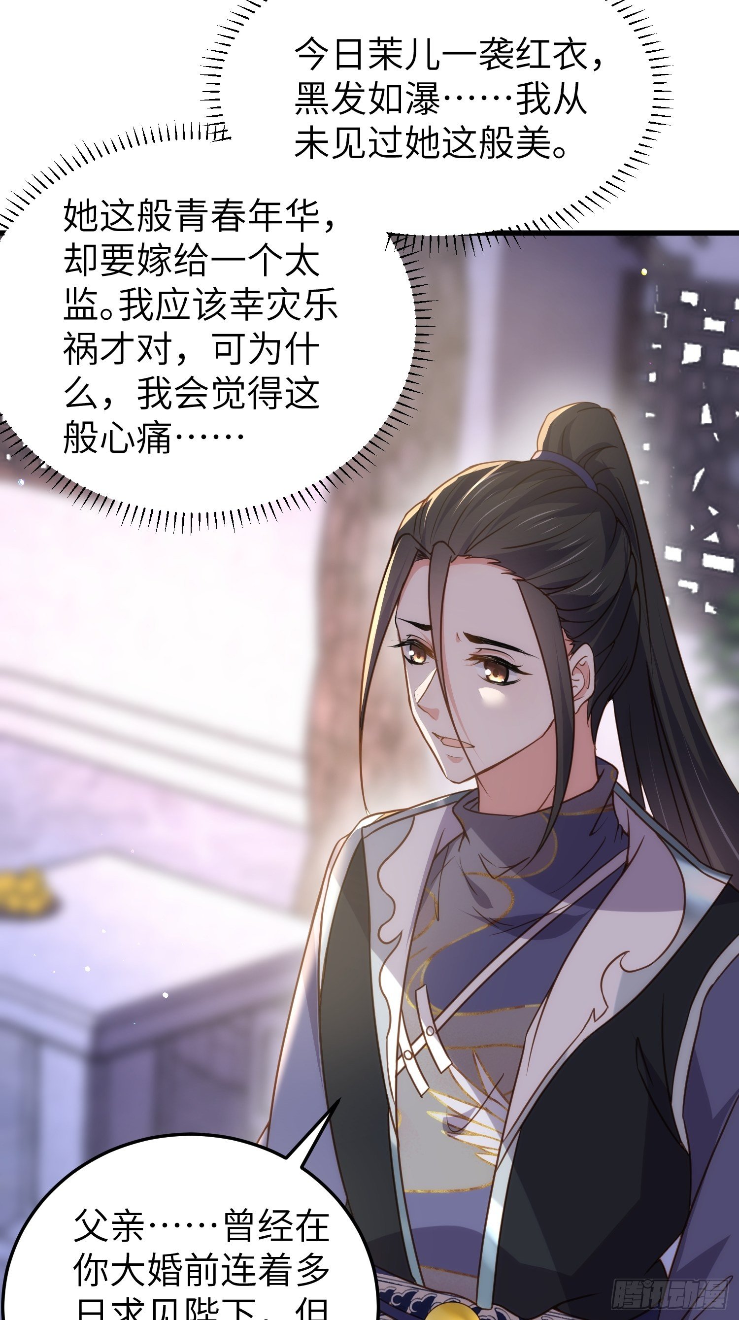 第207话 为夫会很温柔的7