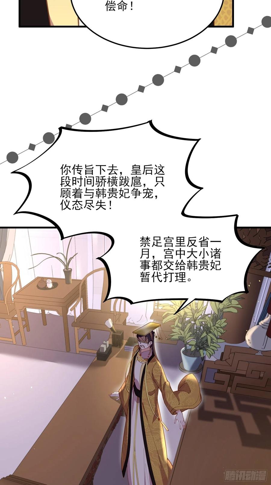 第161话 茉儿强吻？！29