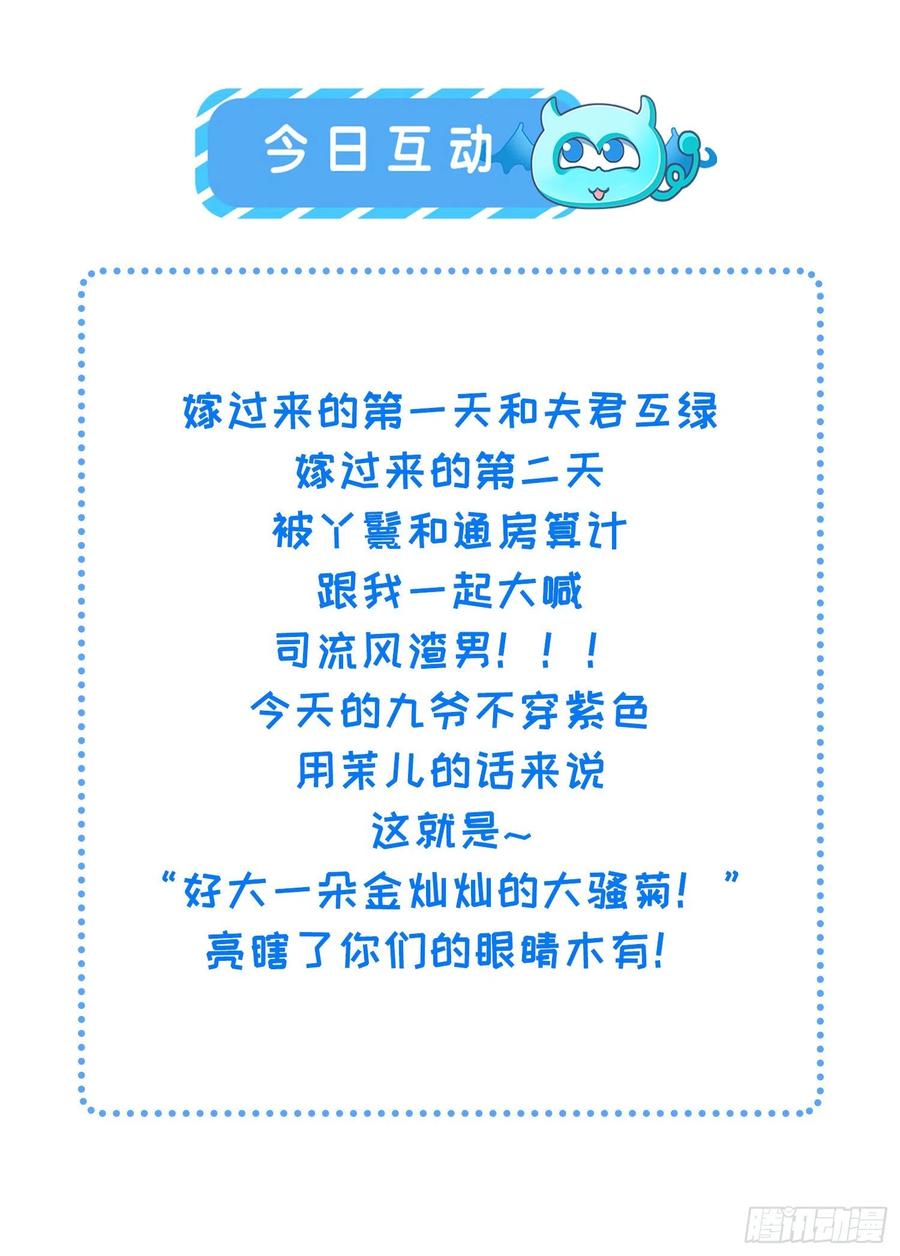 第88话 今晚可要热闹一番19