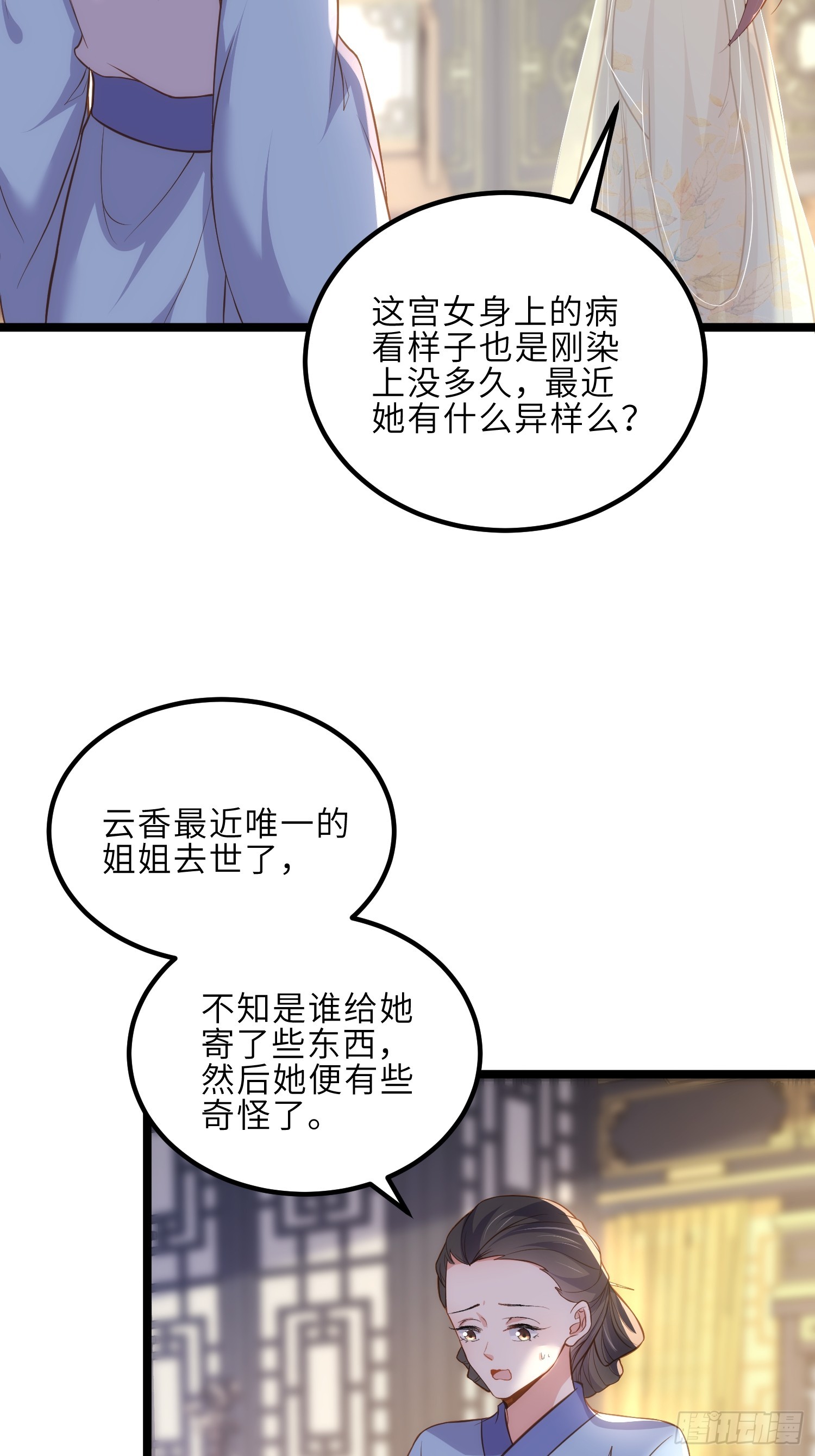 第309话 魅一诀别18