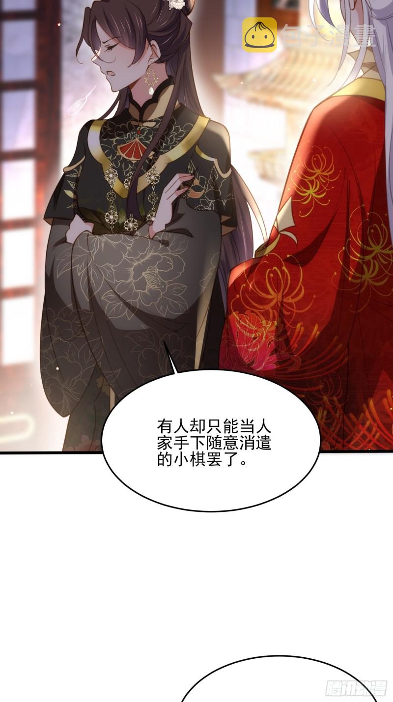 第184话 为师的风格是抢28