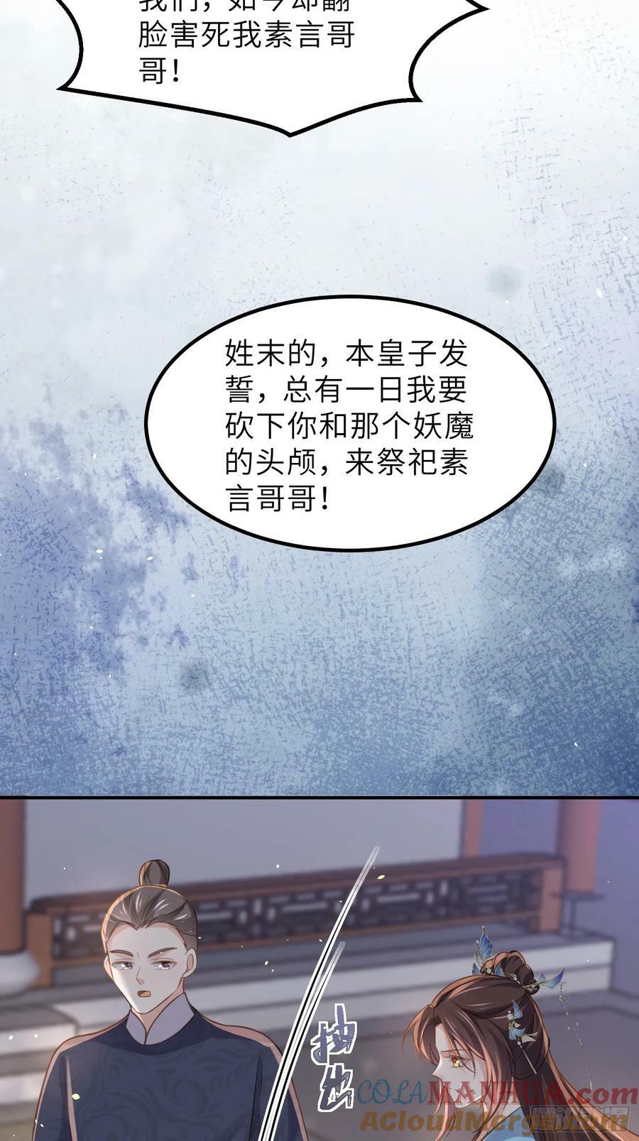 第347话 本皇子被女人调戏16