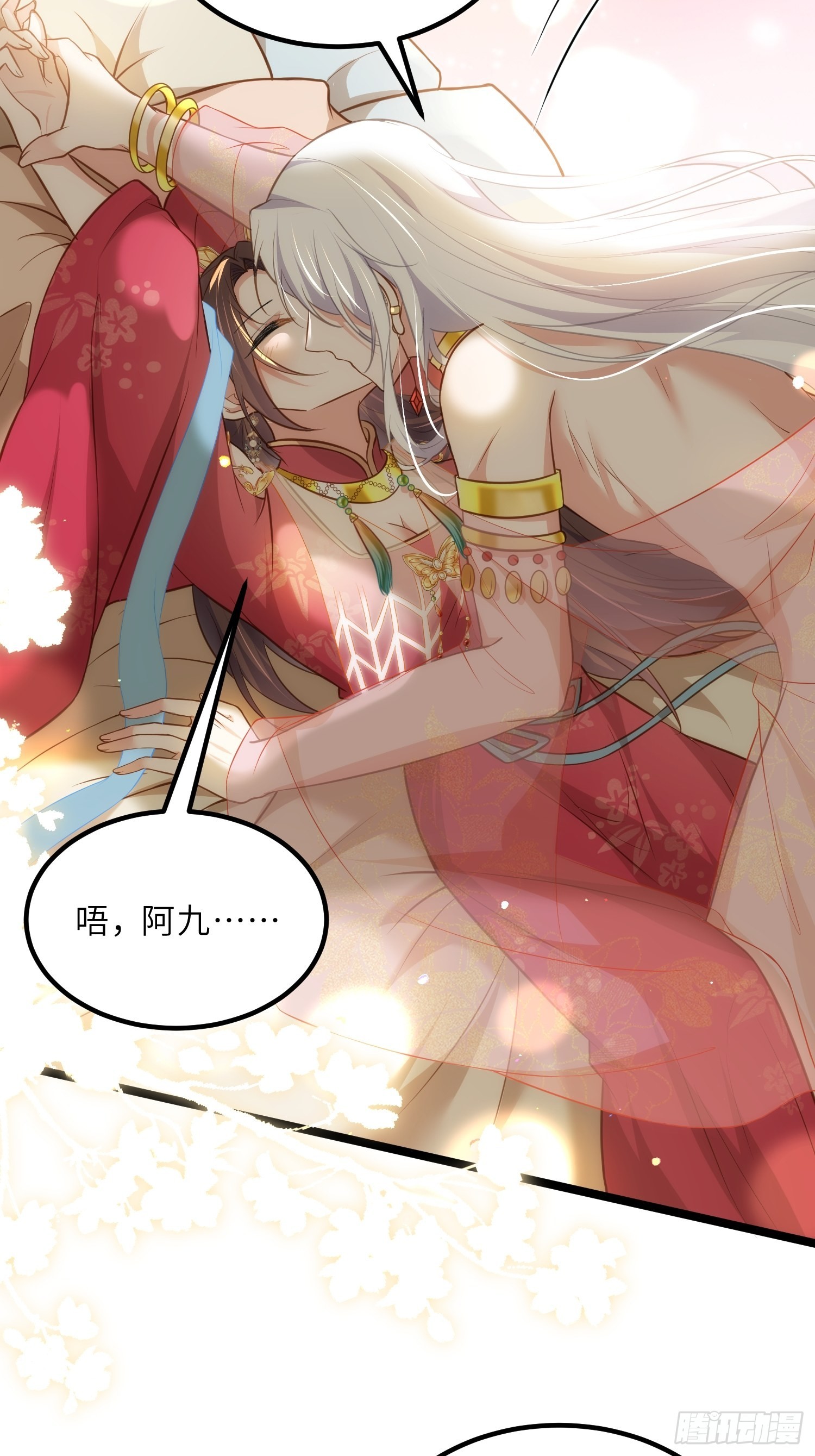 第263话 不准想别的男人15