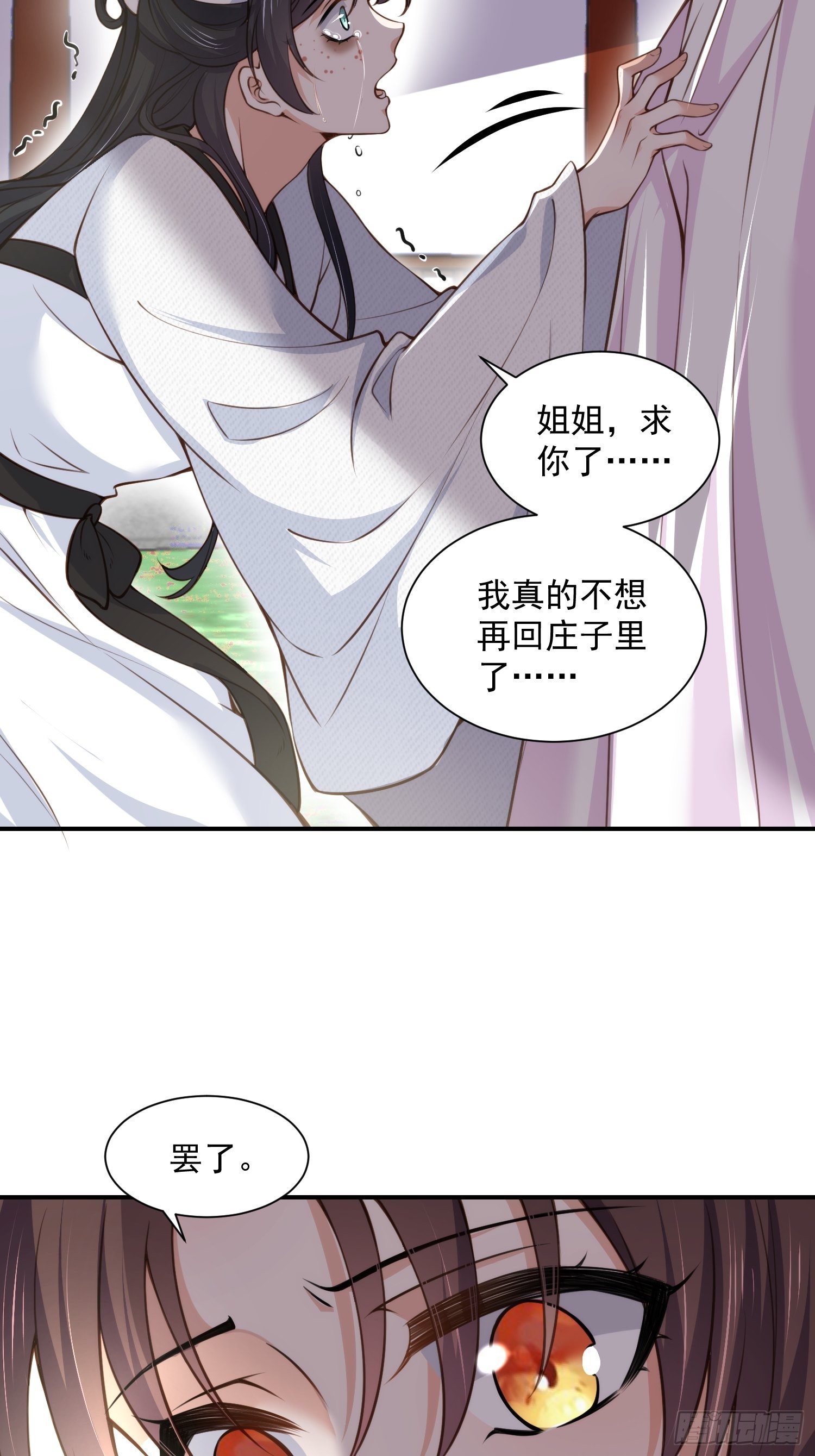 第118话 剿杀局4