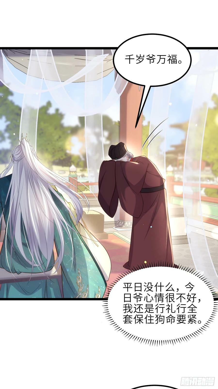 第337话 洛儿给你呼呼7