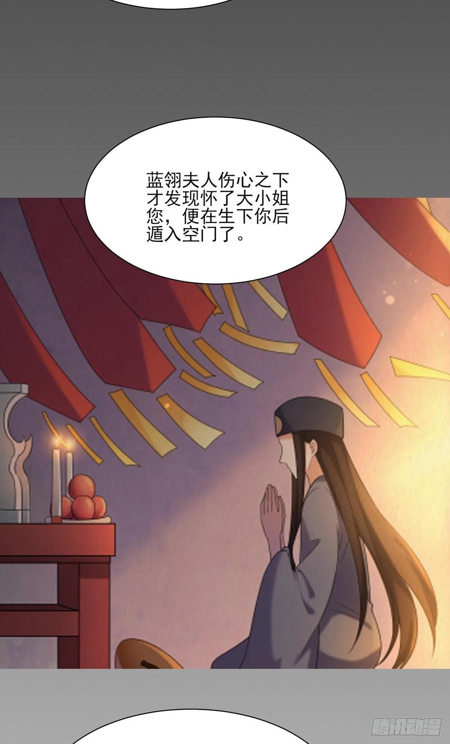 第63话 蓝翎这个蠢女人30