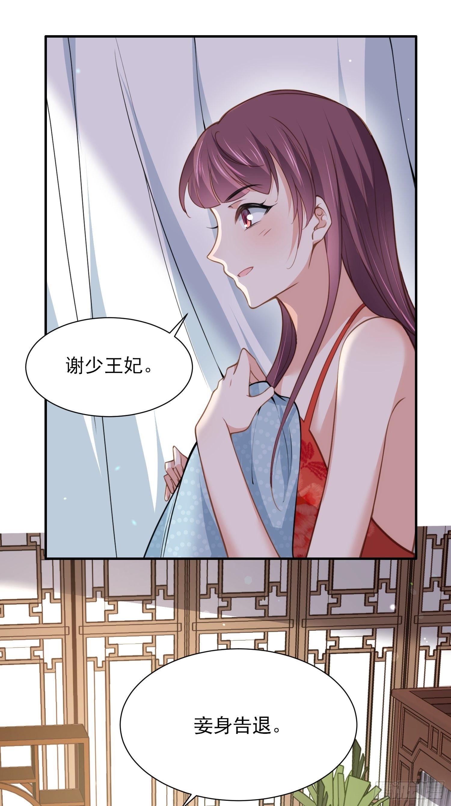 第124话 少王妃杀人了！10