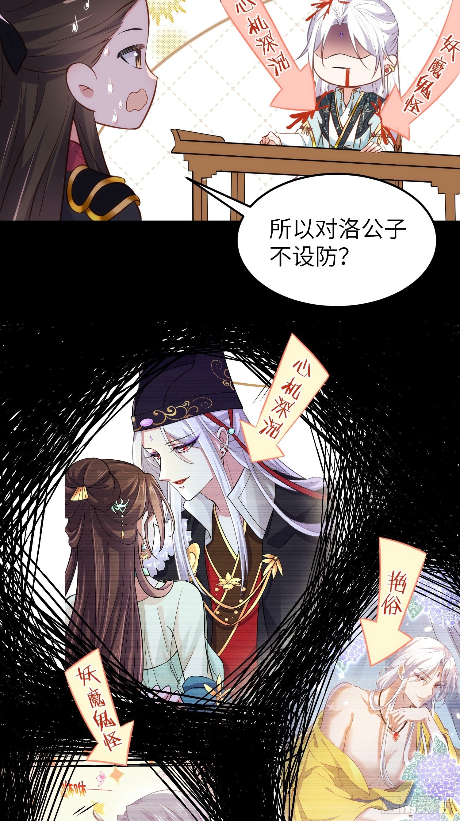 第220话 竟敢假扮九爷？17