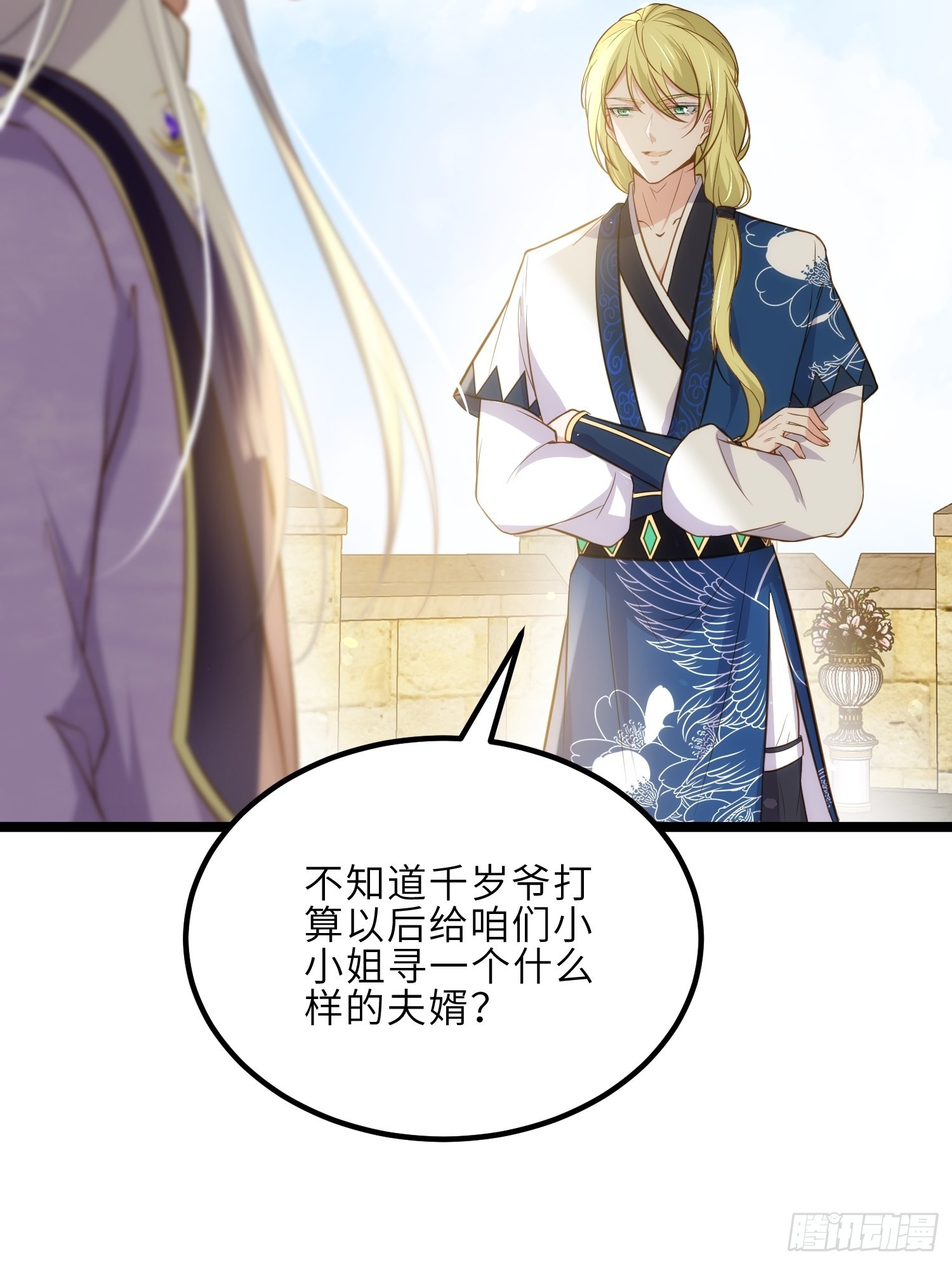 第263话 不准想别的男人33