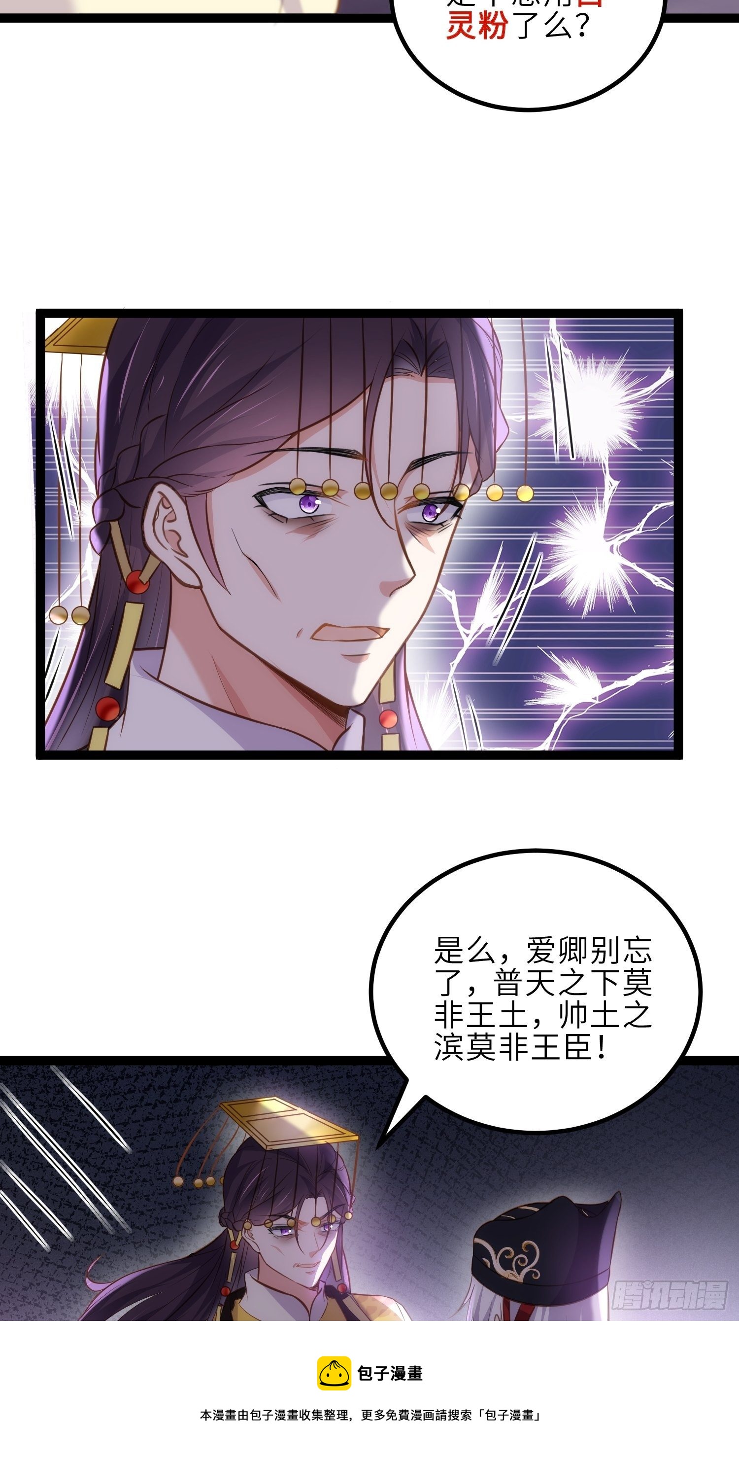 第228话 伺候为兄8