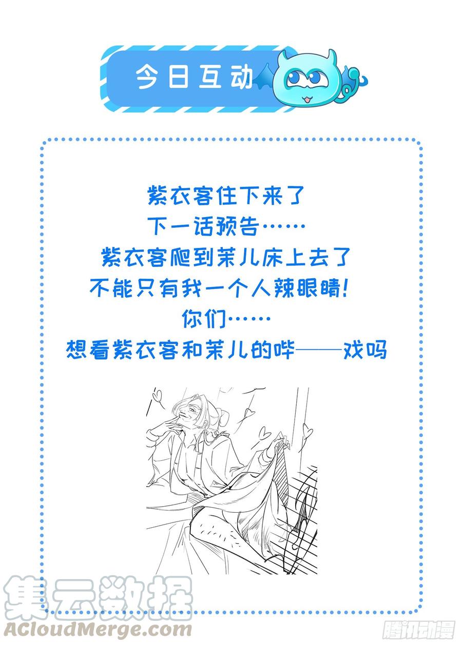 第115话 贱人，你敢打我！30