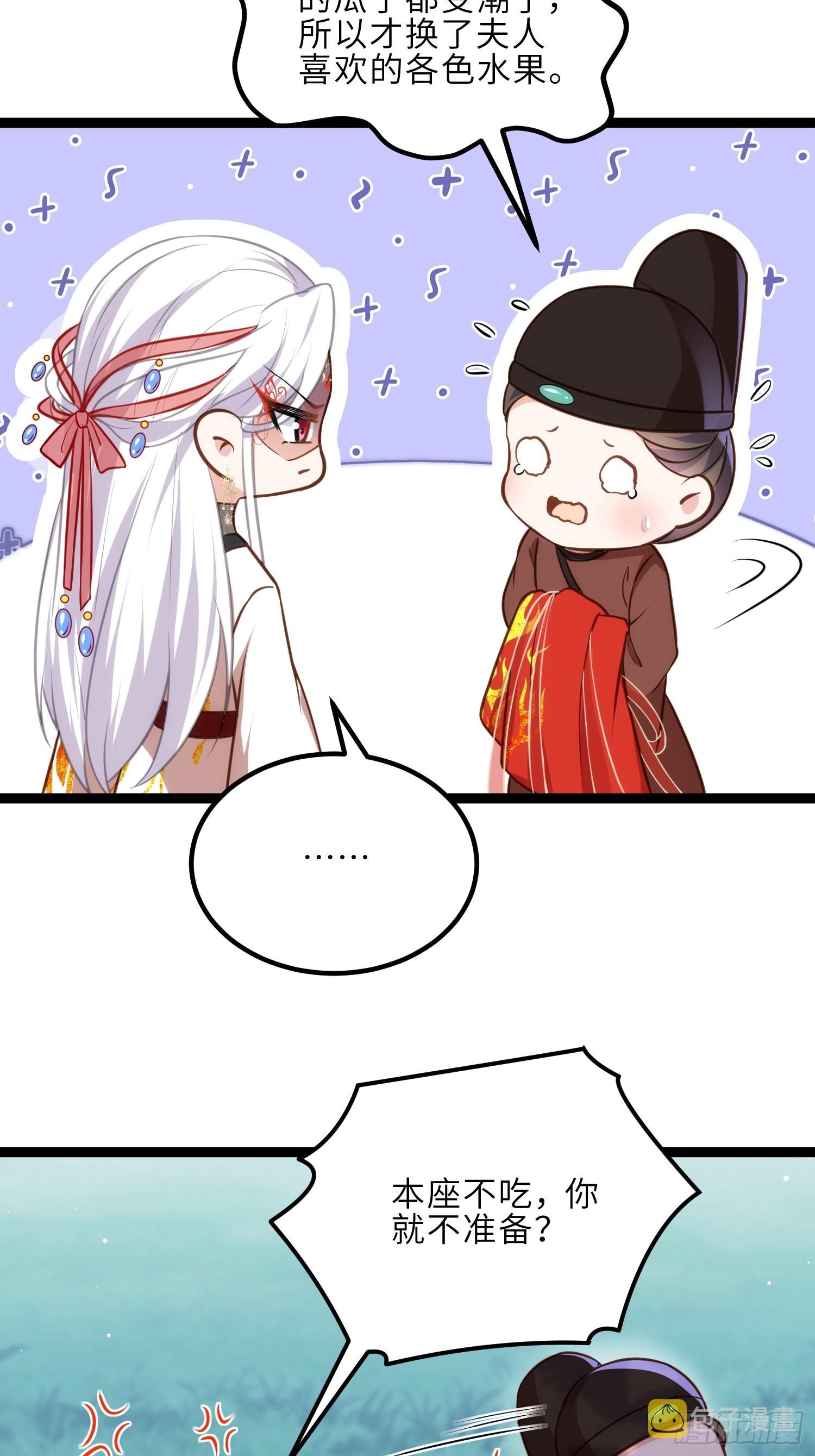 第236话 夫人走了28