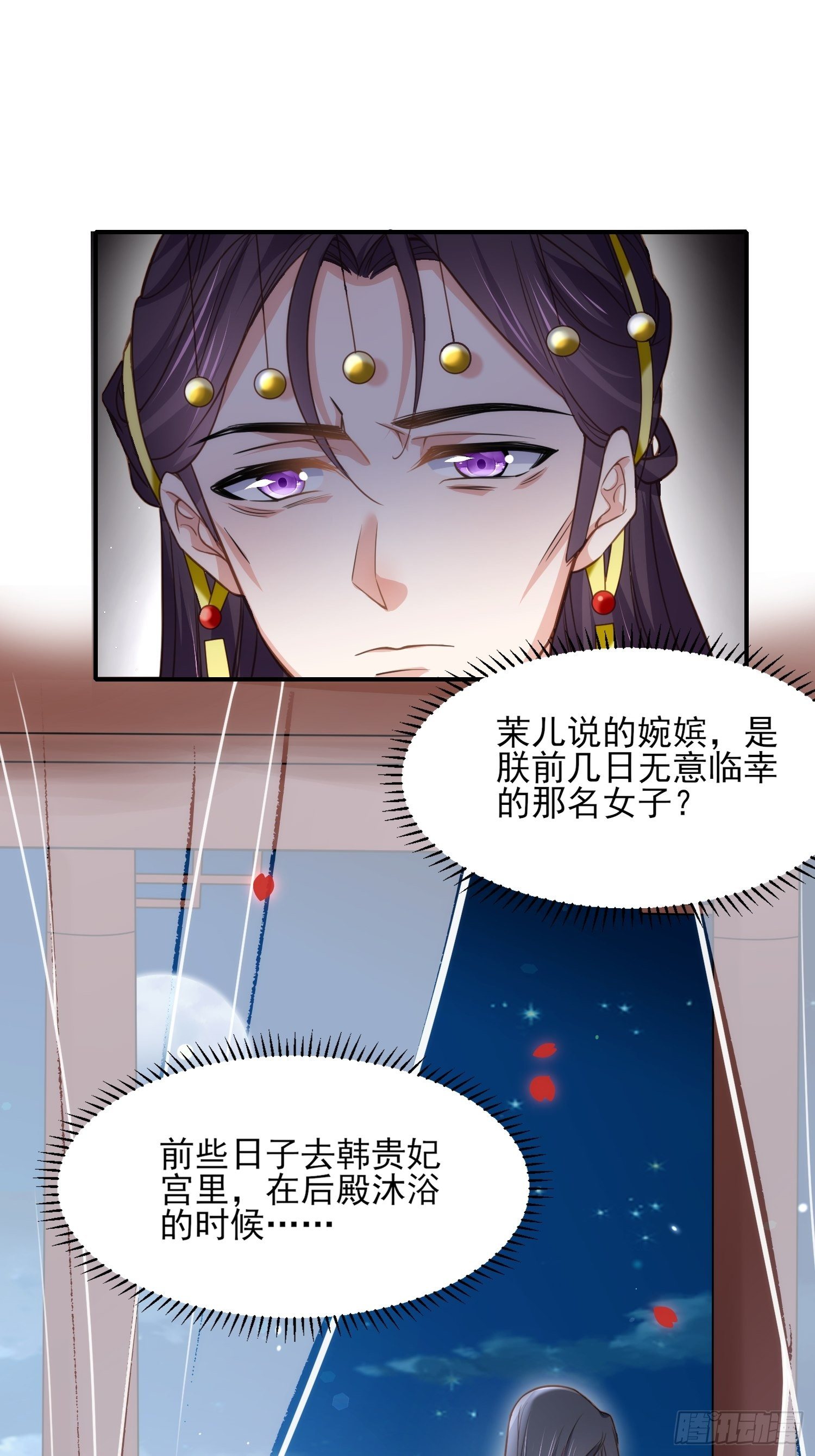 第133话 封茉儿为公主30